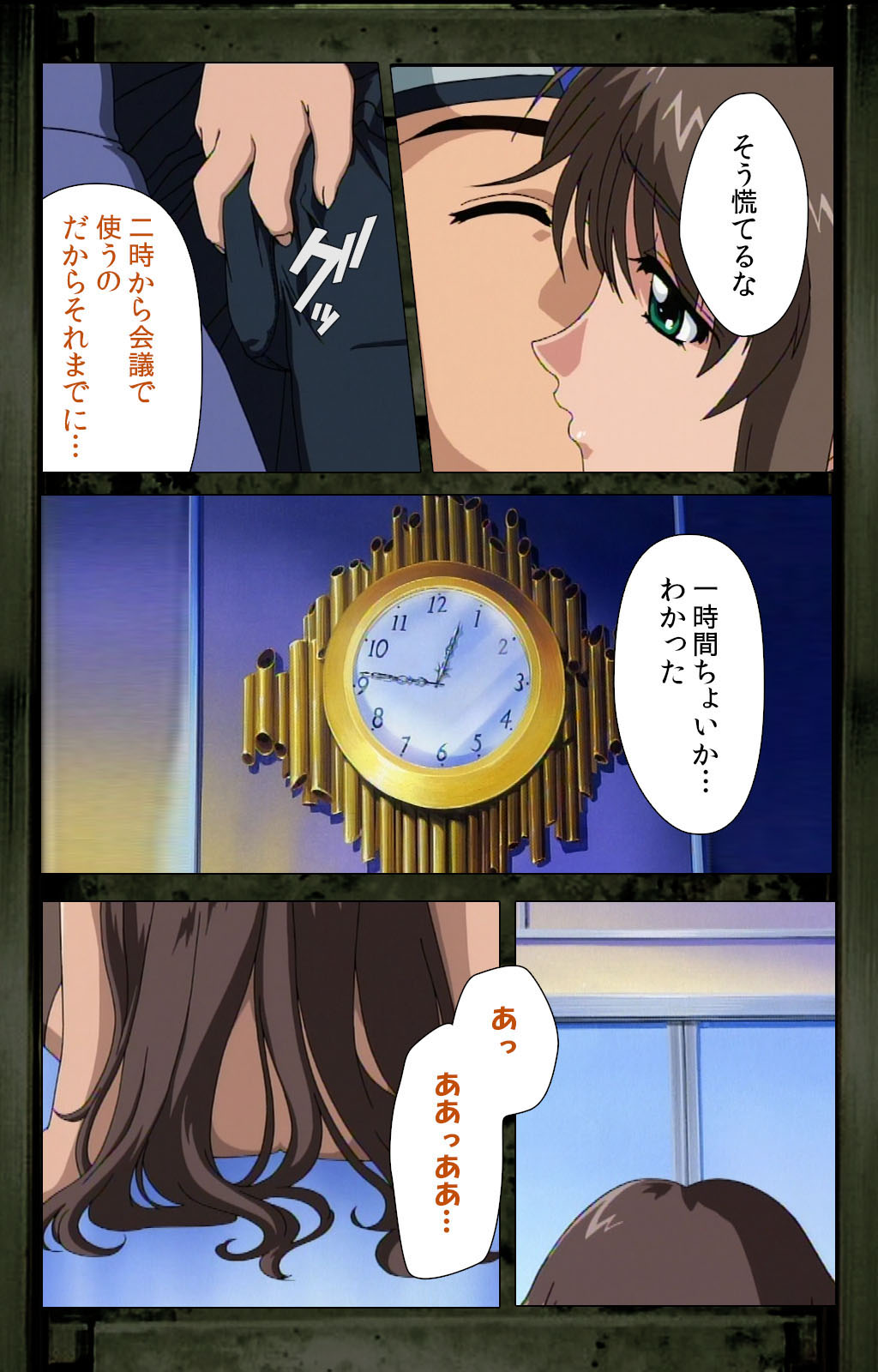 Saishuu Chikan Densha kanzenhan page 62 - full color mosaic censorship hentai manga - read online free