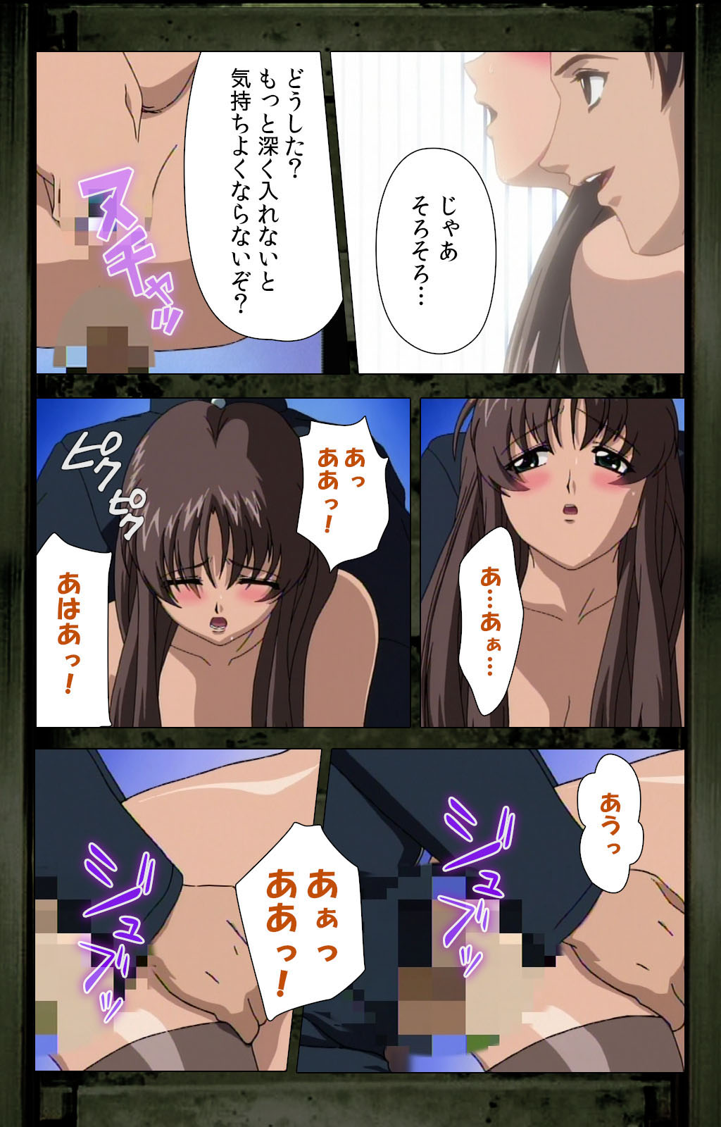 Saishuu Chikan Densha kanzenhan page 68 - full color mosaic censorship hentai manga - read online free