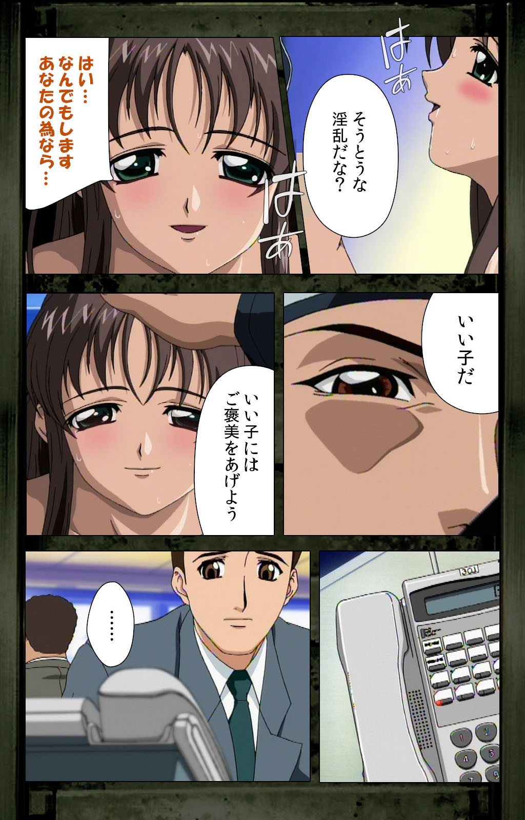 Saishuu Chikan Densha kanzenhan page 70 - full color mosaic censorship hentai manga - read online free