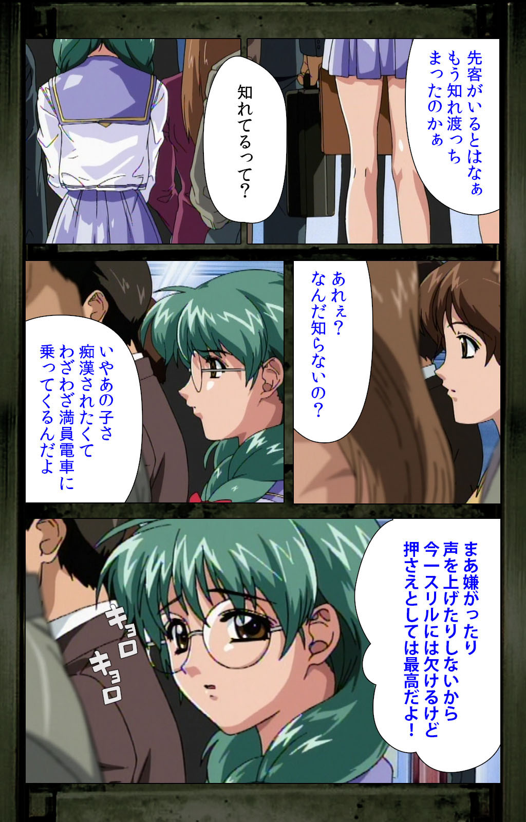 Saishuu Chikan Densha kanzenhan page 77 - full color mosaic censorship hentai manga - read online free