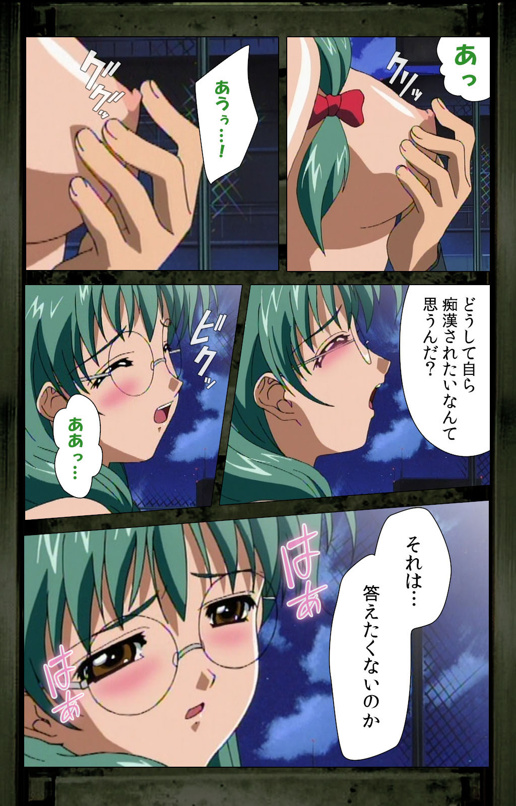 Saishuu Chikan Densha kanzenhan page 81 - full color mosaic censorship hentai manga - read online free