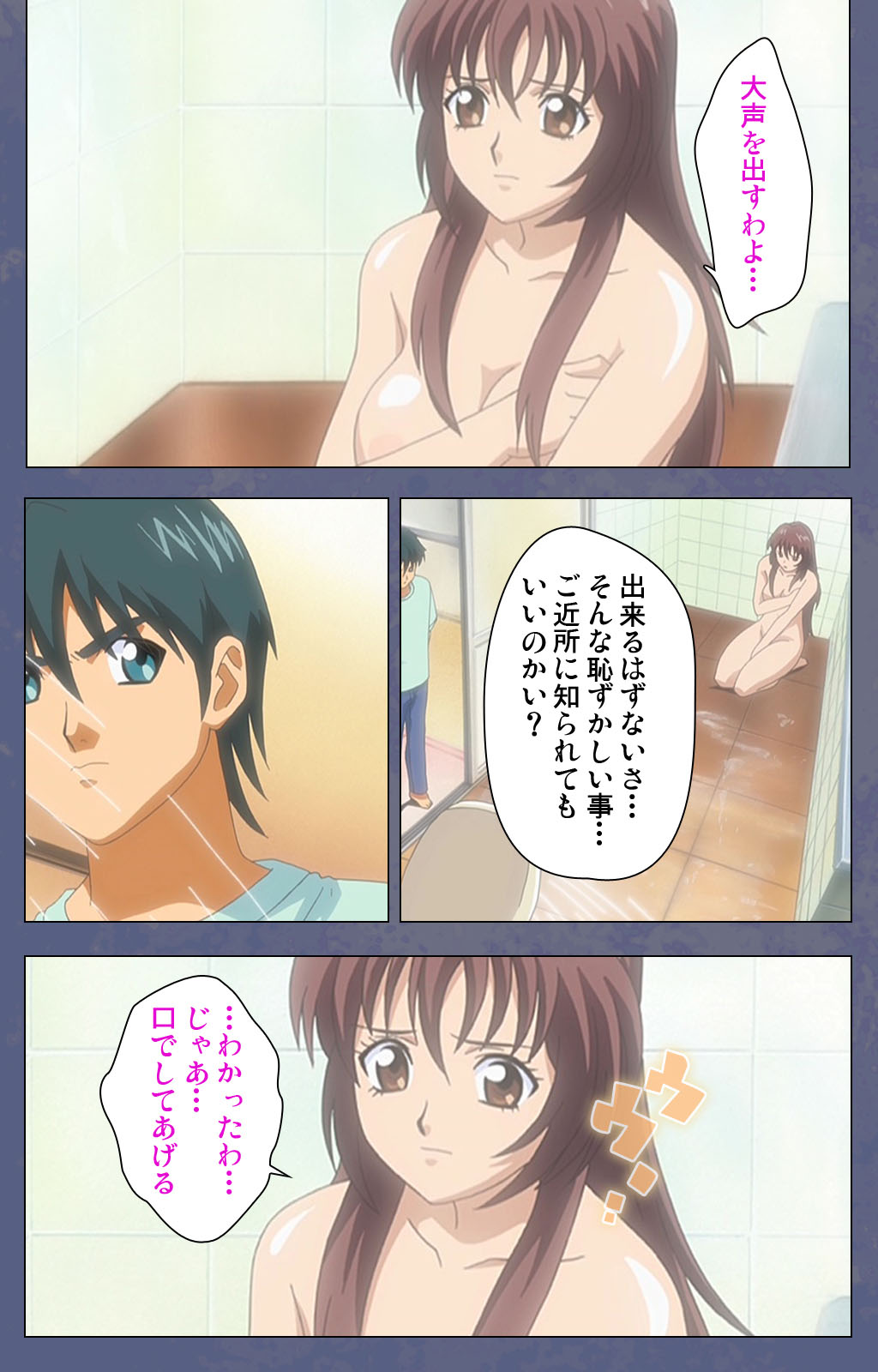 [Seren] [Full Color seijin ban] Aniyome ~ore no sei-waza de gishi o toriko ni shiteyaru~ kanzenhan page 110 - full color mosaic censorship hentai manga - read online free