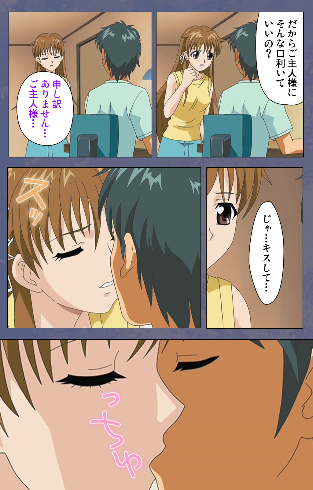 [Seren] [Full Color seijin ban] Aniyome ~ore no sei-waza de gishi o toriko ni shiteyaru~ kanzenhan page 170 - full color mosaic censorship hentai manga - read online free