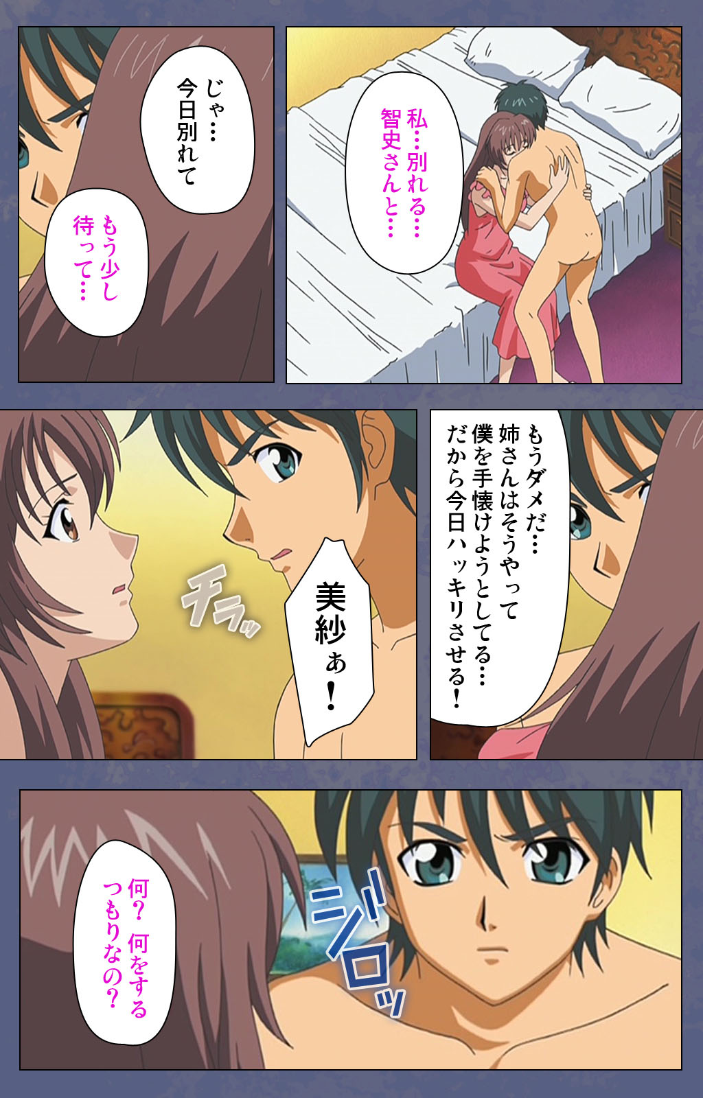 [Seren] [Full Color seijin ban] Aniyome ~ore no sei-waza de gishi o toriko ni shiteyaru~ kanzenhan page 224 - full color mosaic censorship hentai manga - read online free