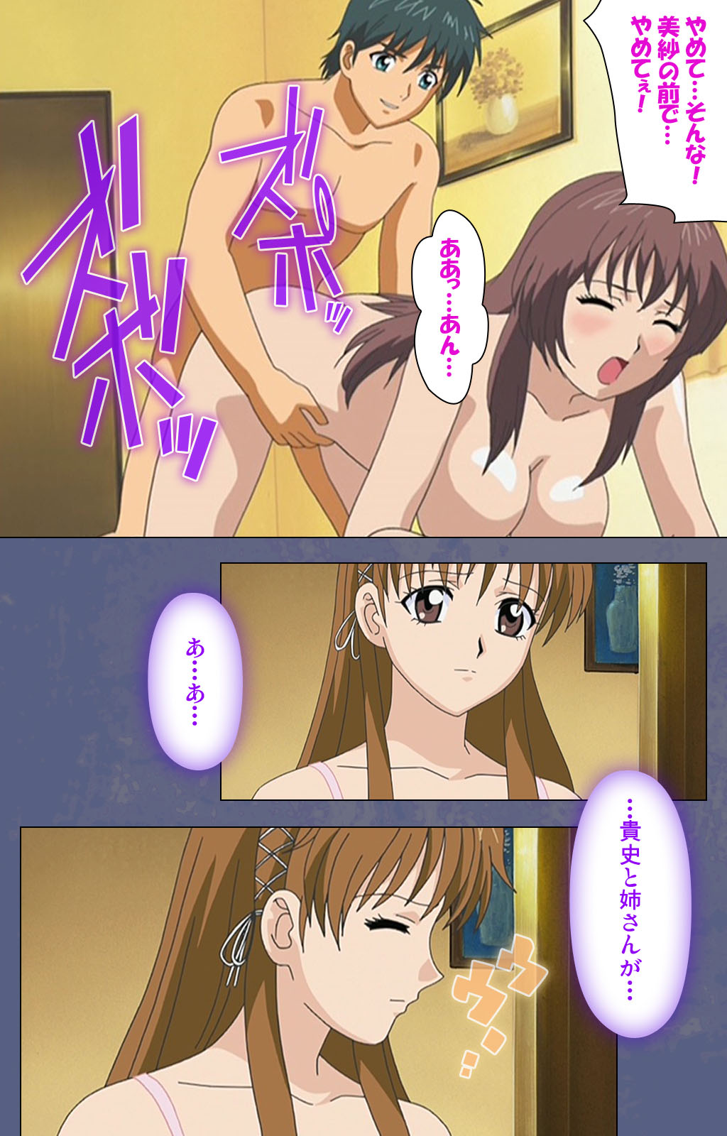 [Seren] [Full Color seijin ban] Aniyome ~ore no sei-waza de gishi o toriko ni shiteyaru~ kanzenhan page 228 - full color mosaic censorship hentai manga - read online free