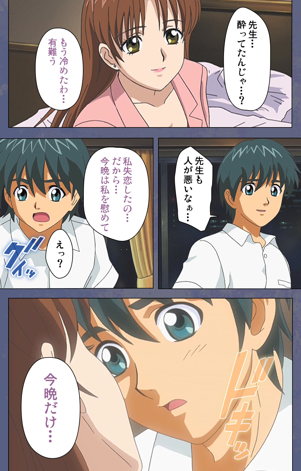 [Seren] [Full Color seijin ban] Aniyome ~ore no sei-waza de gishi o toriko ni shiteyaru~ kanzenhan page 39 - full color mosaic censorship hentai manga - read online free