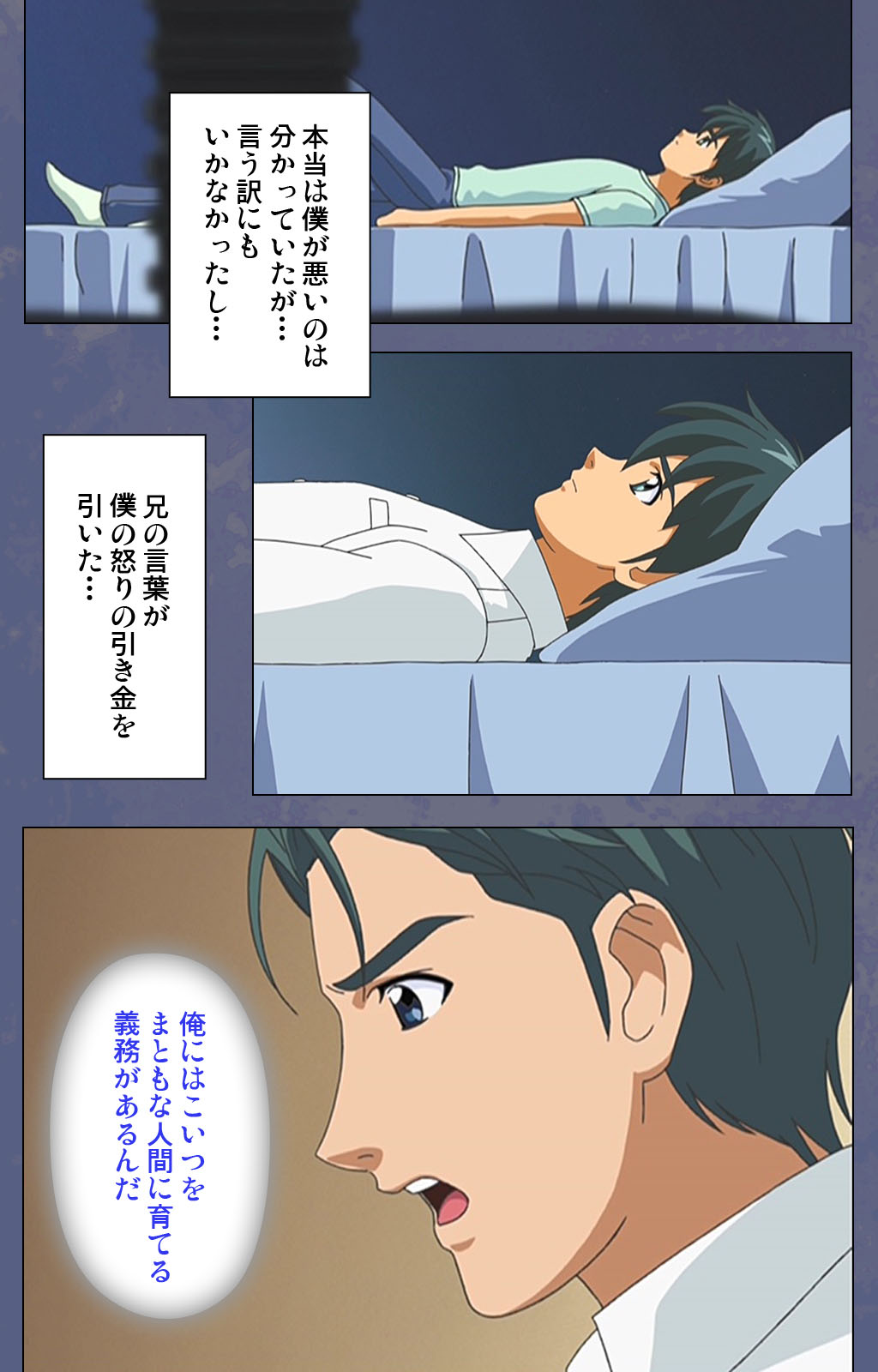 [Seren] [Full Color seijin ban] Aniyome ~ore no sei-waza de gishi o toriko ni shiteyaru~ kanzenhan page 64 - full color mosaic censorship hentai manga - read online free