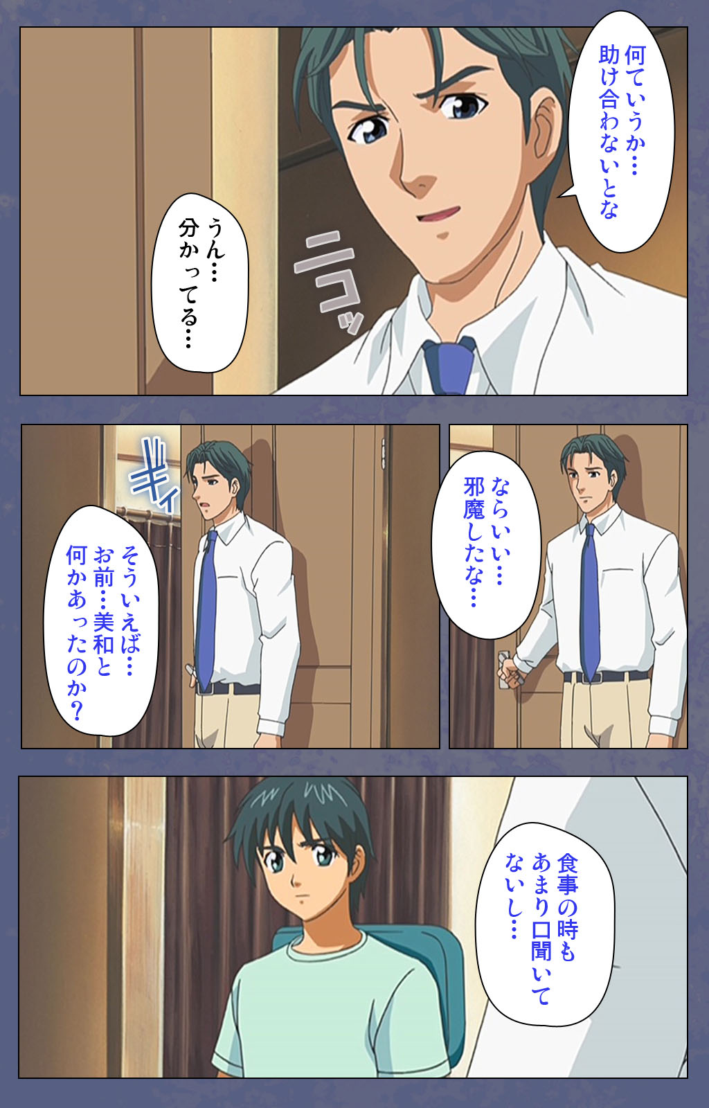 [Seren] [Full Color seijin ban] Aniyome ~ore no sei-waza de gishi o toriko ni shiteyaru~ kanzenhan page 98 - full color mosaic censorship hentai manga - read online free