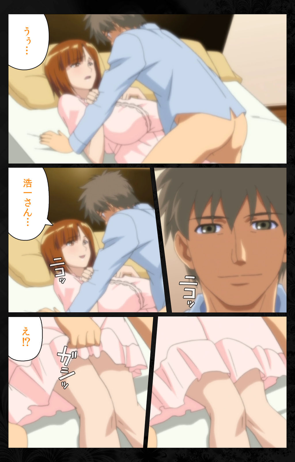 Tonari no Hitozuma to Naisho no Swapping Kanzenban page 148 - full color mosaic censorship hentai manga - read online free