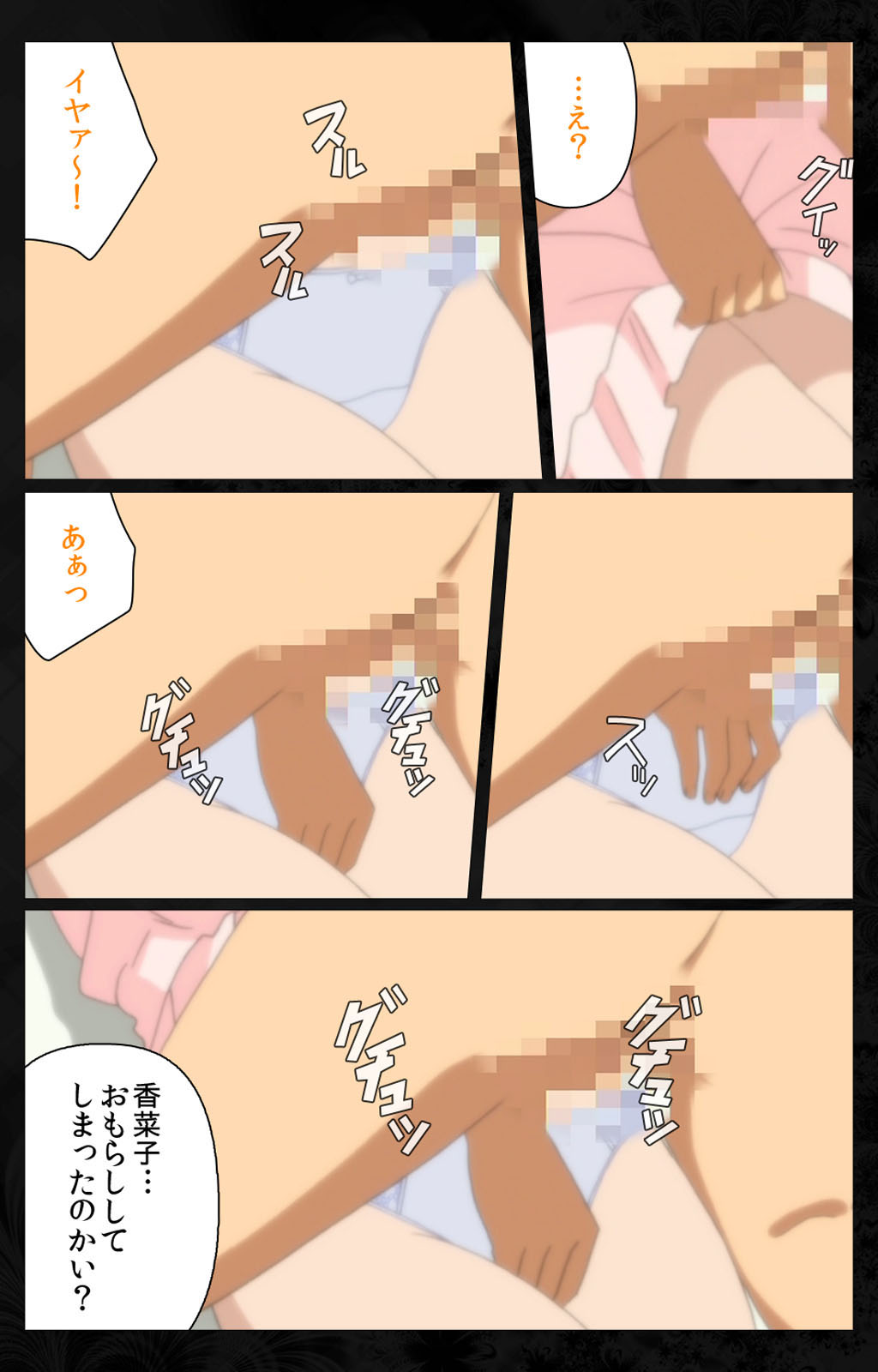 Tonari no Hitozuma to Naisho no Swapping Kanzenban page 149 - full color mosaic censorship hentai manga - read online free