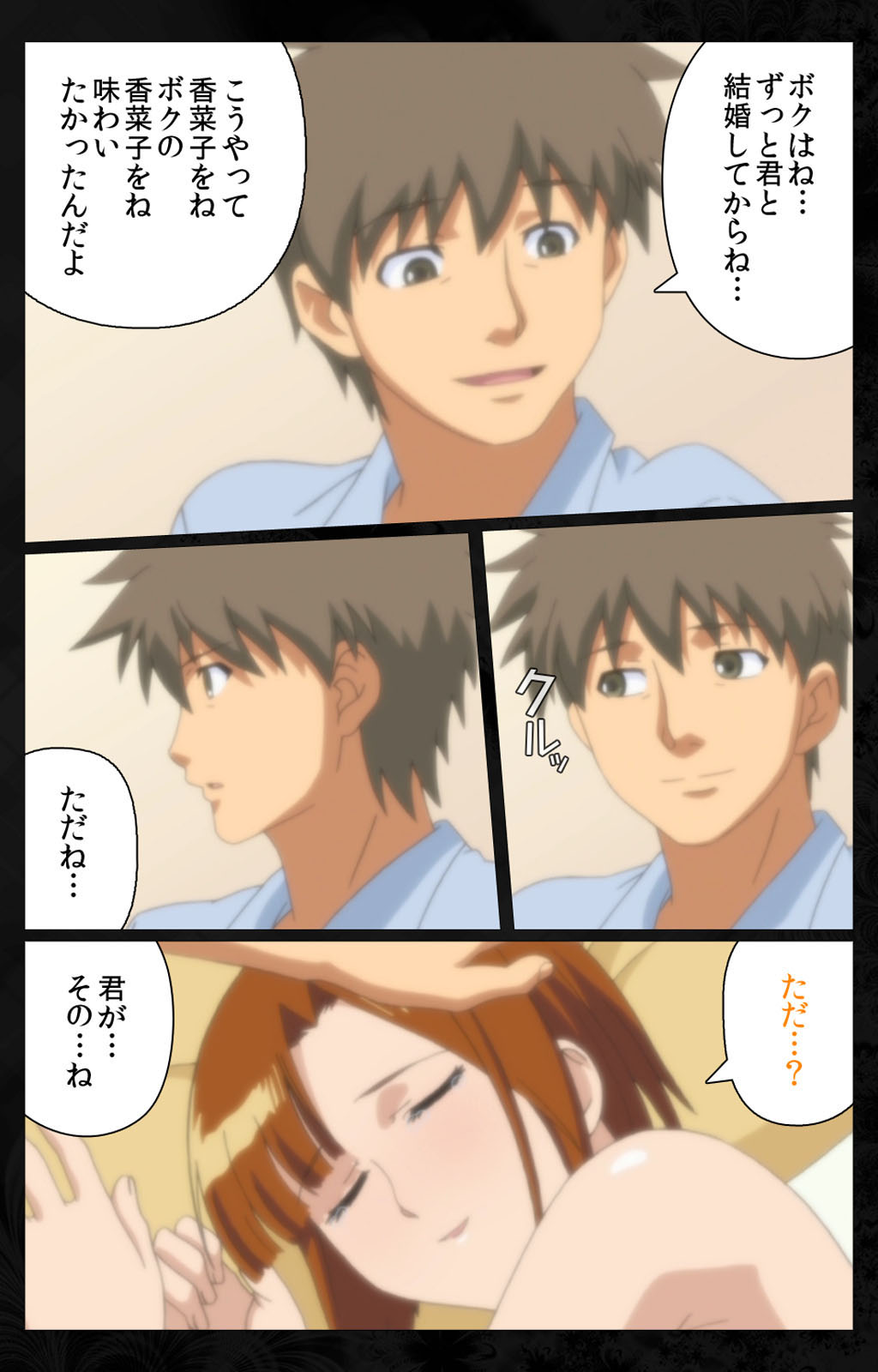 Tonari no Hitozuma to Naisho no Swapping Kanzenban page 155 - full color mosaic censorship hentai manga - read online free