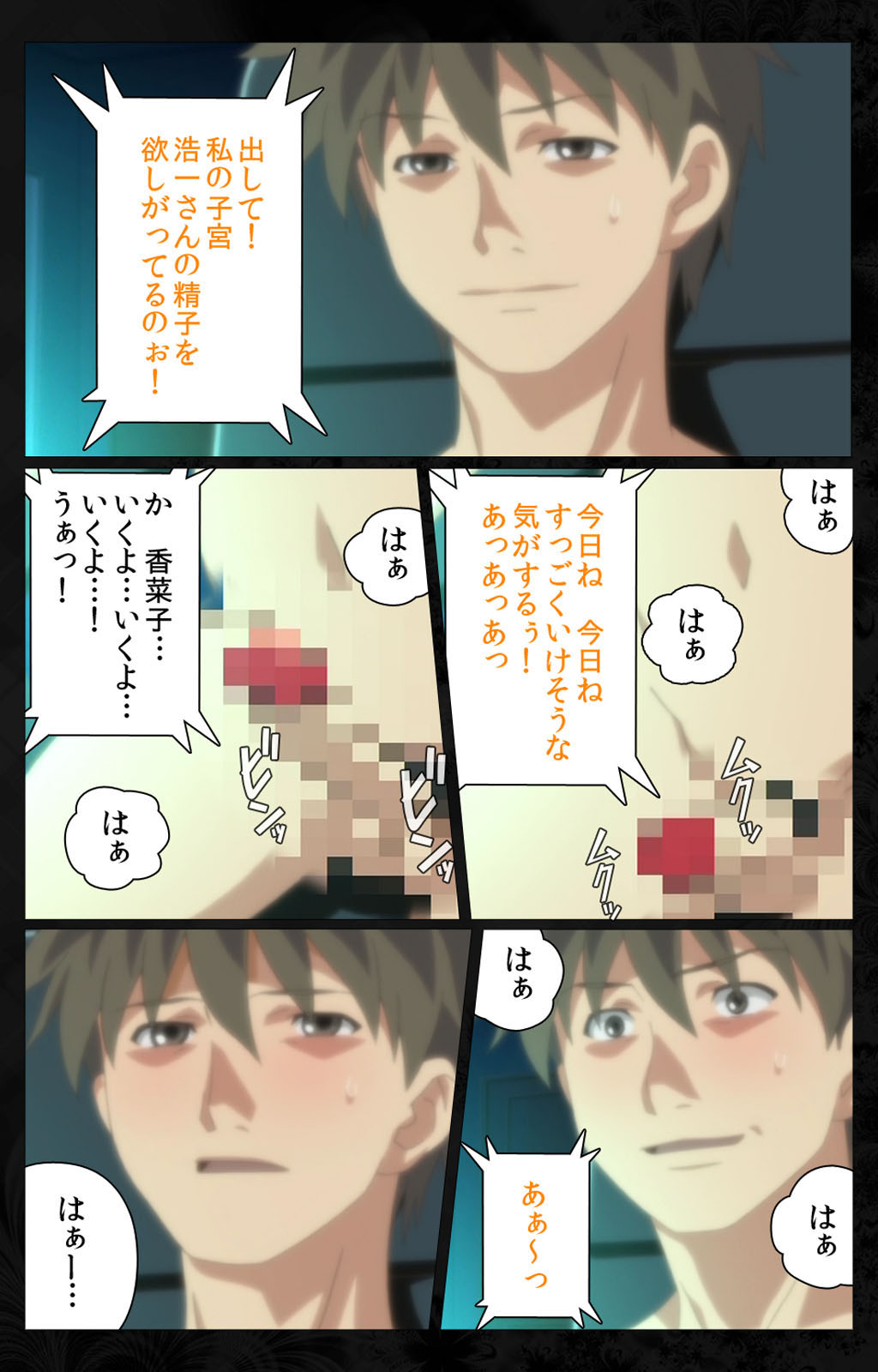 Tonari no Hitozuma to Naisho no Swapping Kanzenban page 177 - full color mosaic censorship hentai manga - read online free
