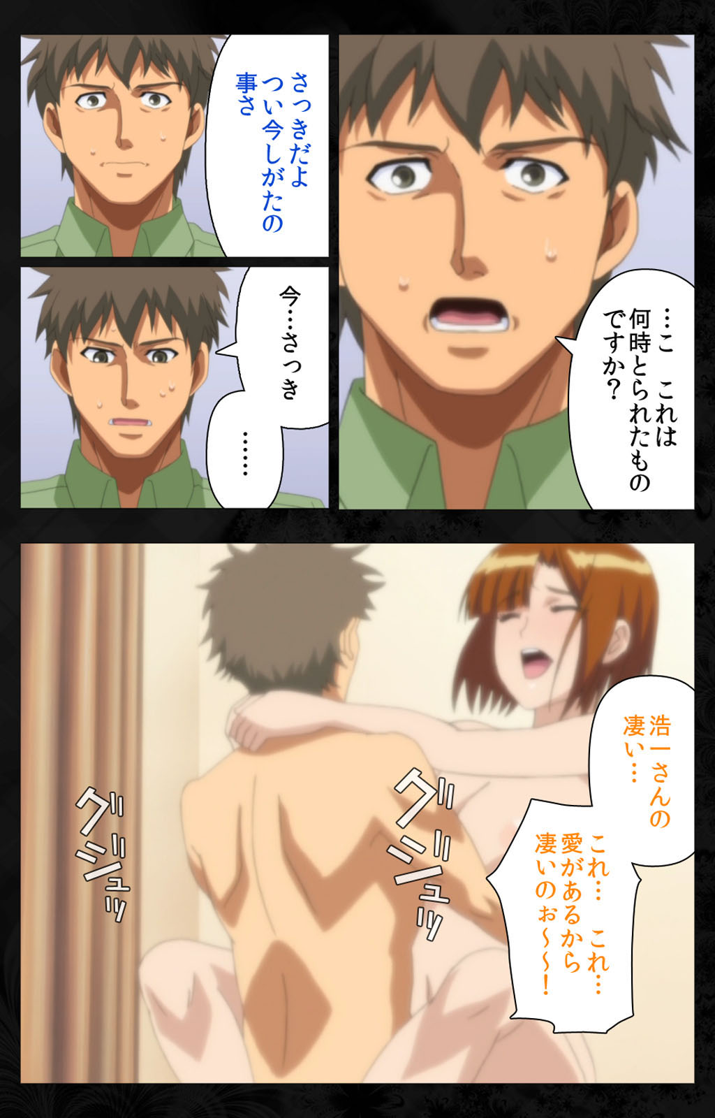 Tonari no Hitozuma to Naisho no Swapping Kanzenban page 190 - full color mosaic censorship hentai manga - read online free