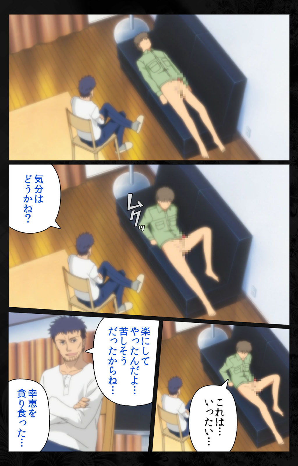 Tonari no Hitozuma to Naisho no Swapping Kanzenban page 194 - full color mosaic censorship hentai manga - read online free