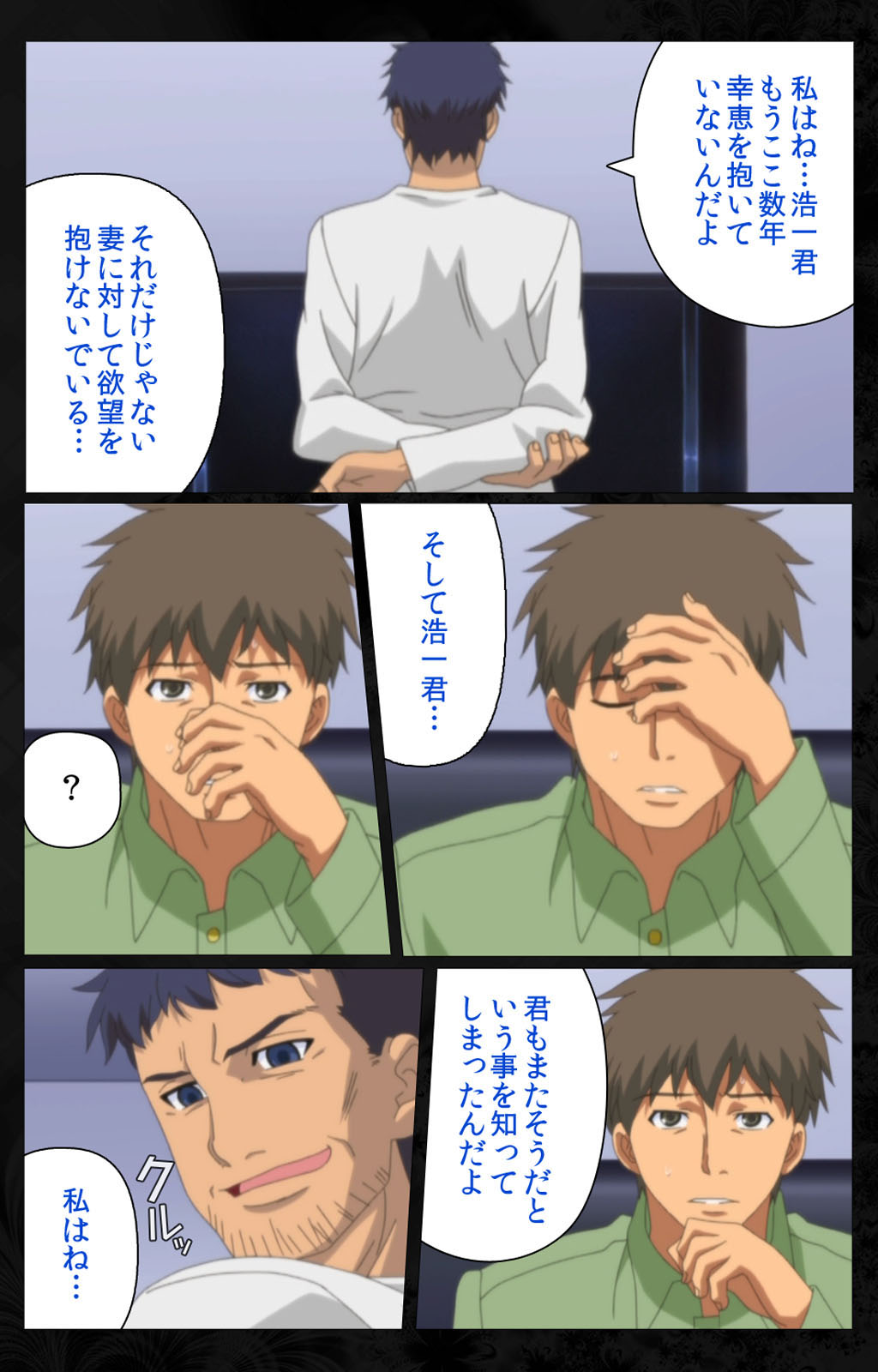 Tonari no Hitozuma to Naisho no Swapping Kanzenban - Page 43
