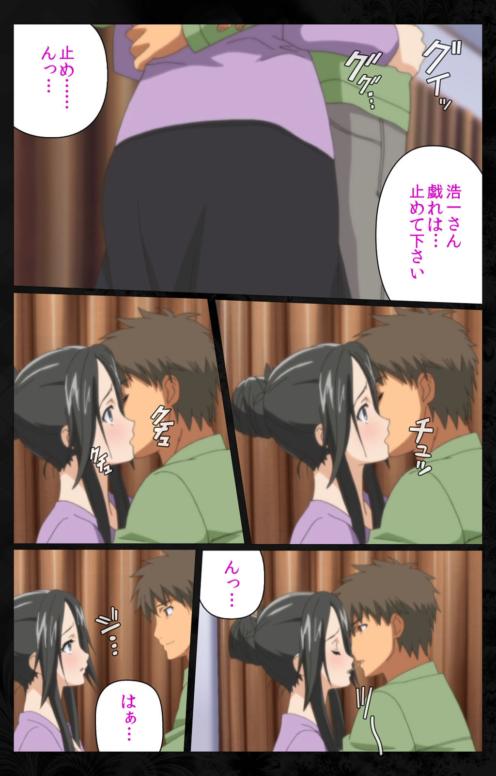 Tonari no Hitozuma to Naisho no Swapping Kanzenban - Page 57