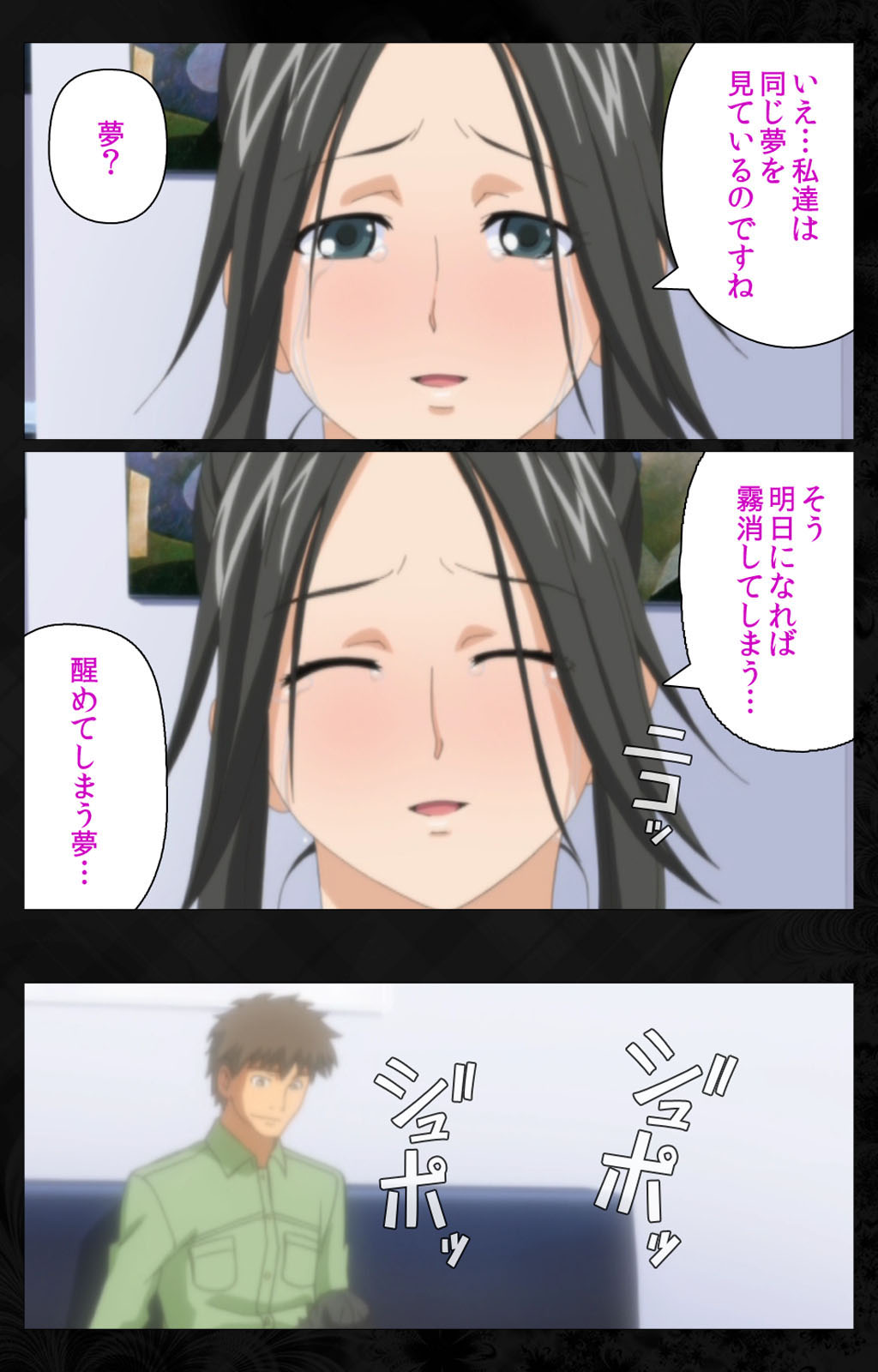 Tonari no Hitozuma to Naisho no Swapping Kanzenban - Page 60