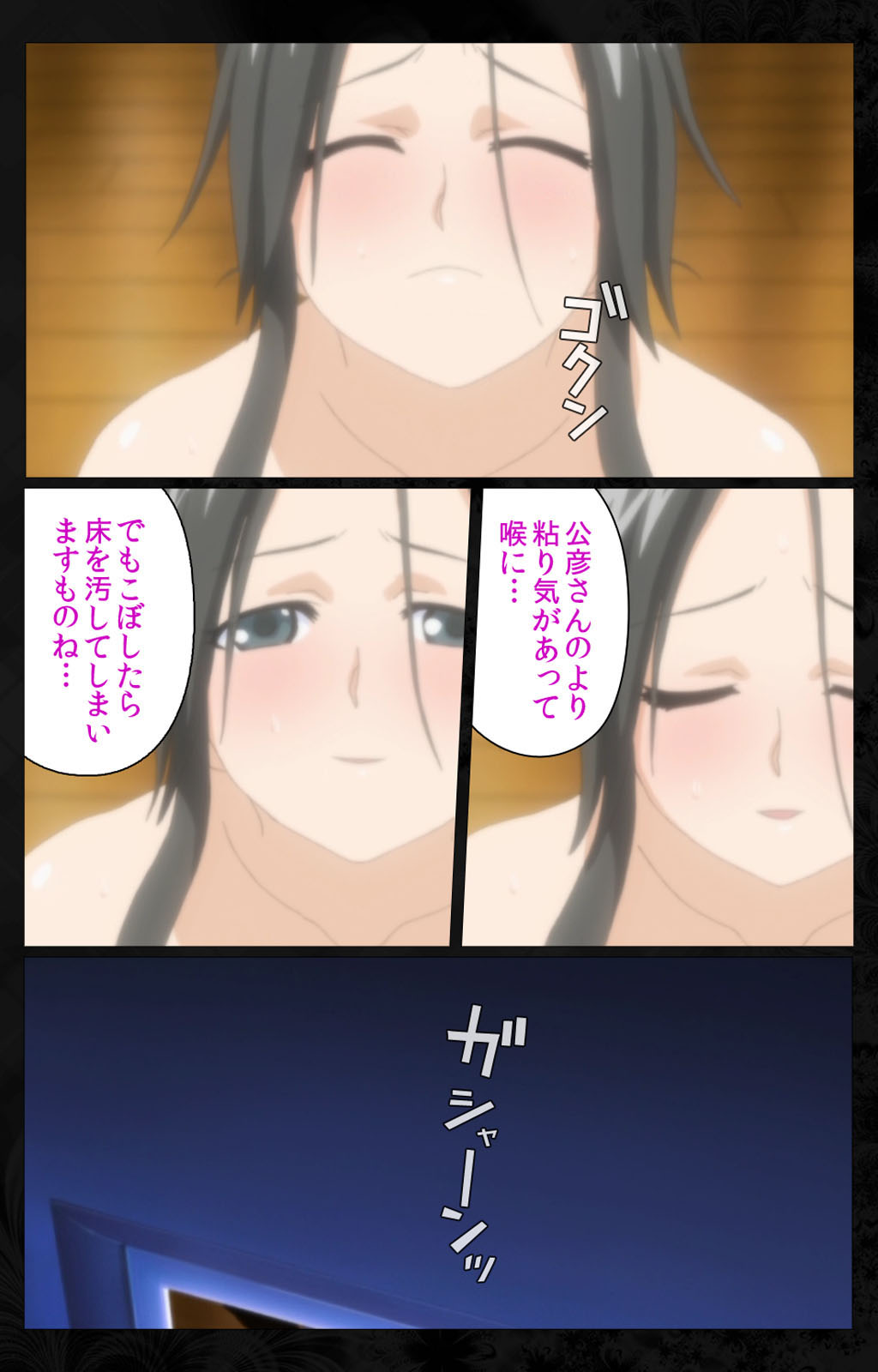 Tonari no Hitozuma to Naisho no Swapping Kanzenban page 73 - full color mosaic censorship hentai manga - read online free