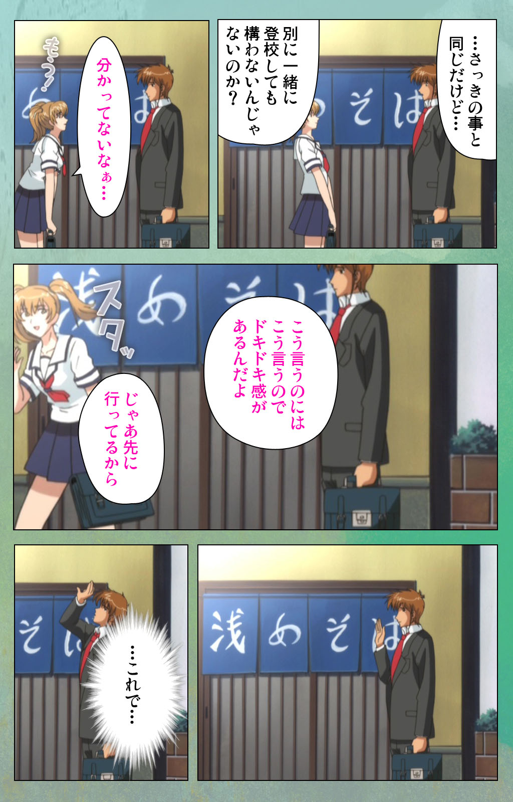 Classmate no Okaasan Kanzenban - Page 167