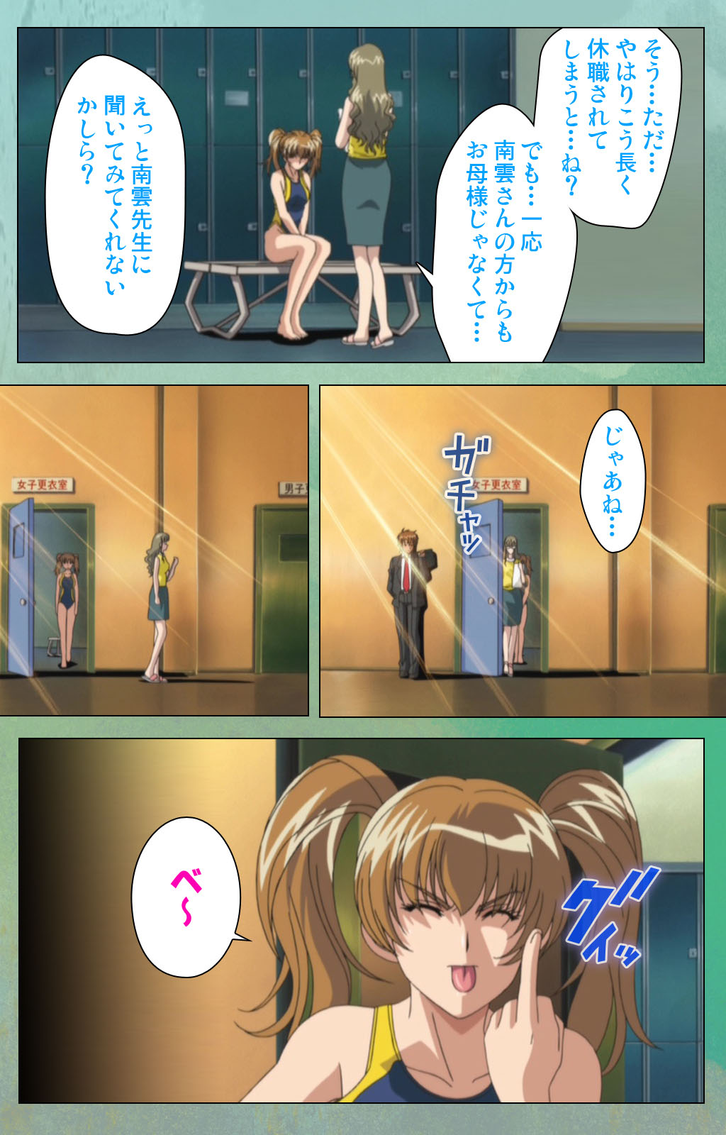Classmate no Okaasan Kanzenban - Page 173
