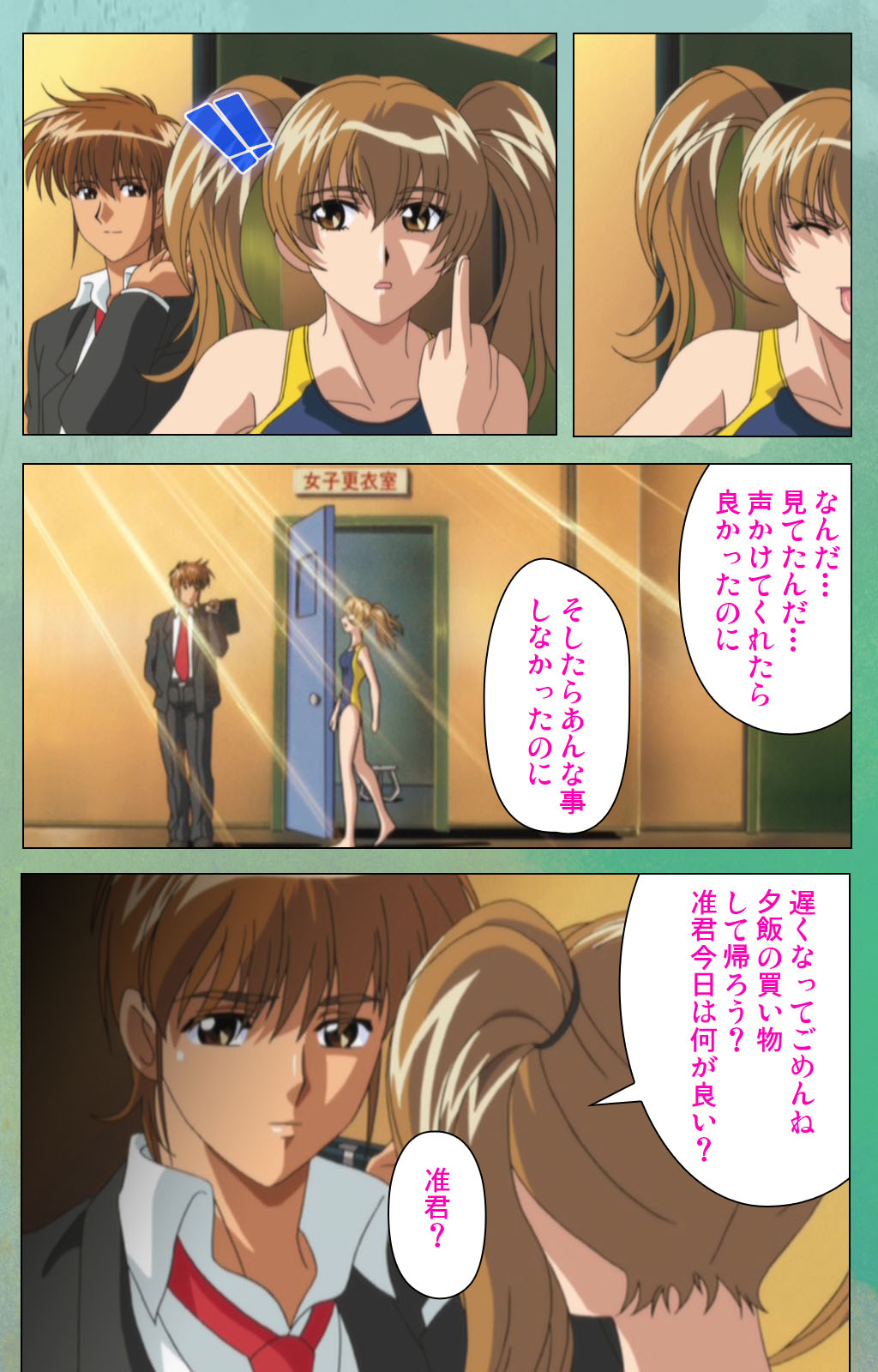 Classmate no Okaasan Kanzenban page 174 - full color mosaic censorship hentai manga - read online free