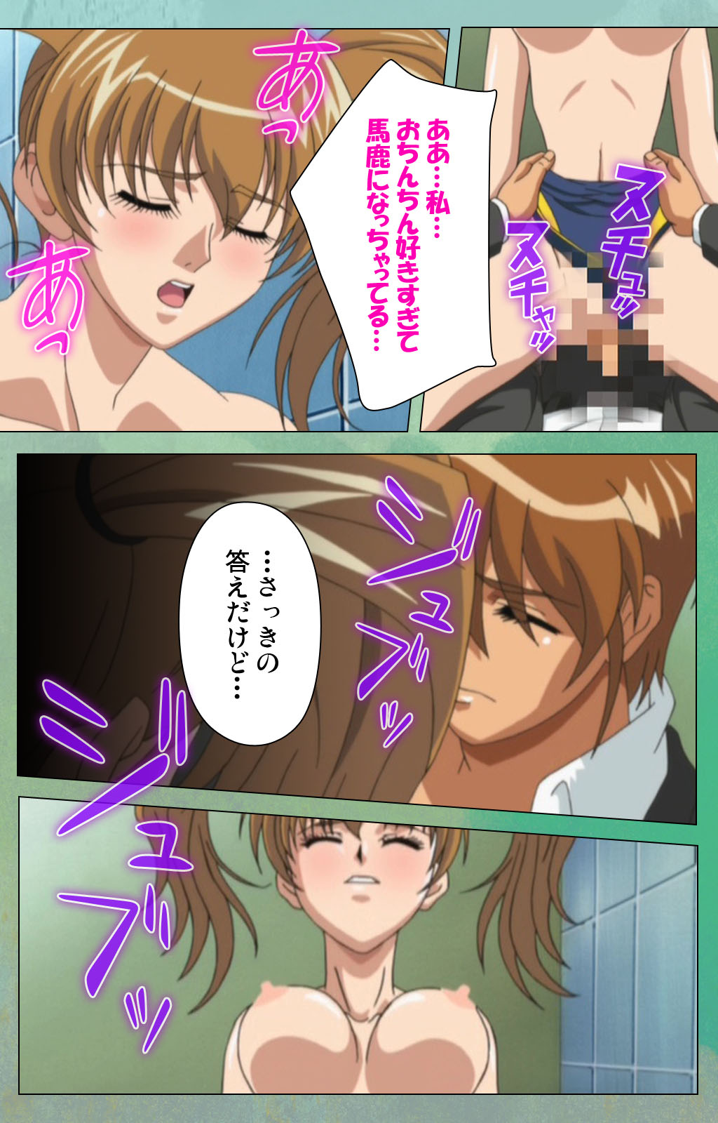 Classmate no Okaasan Kanzenban page 196 - full color mosaic censorship hentai manga - read online free