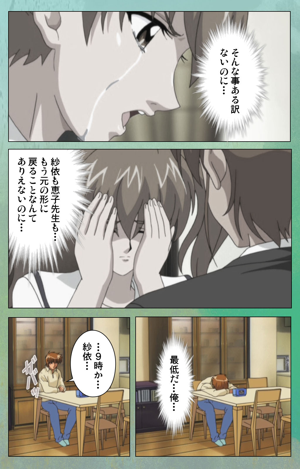 Classmate no Okaasan Kanzenban page 204 - full color mosaic censorship hentai manga - read online free