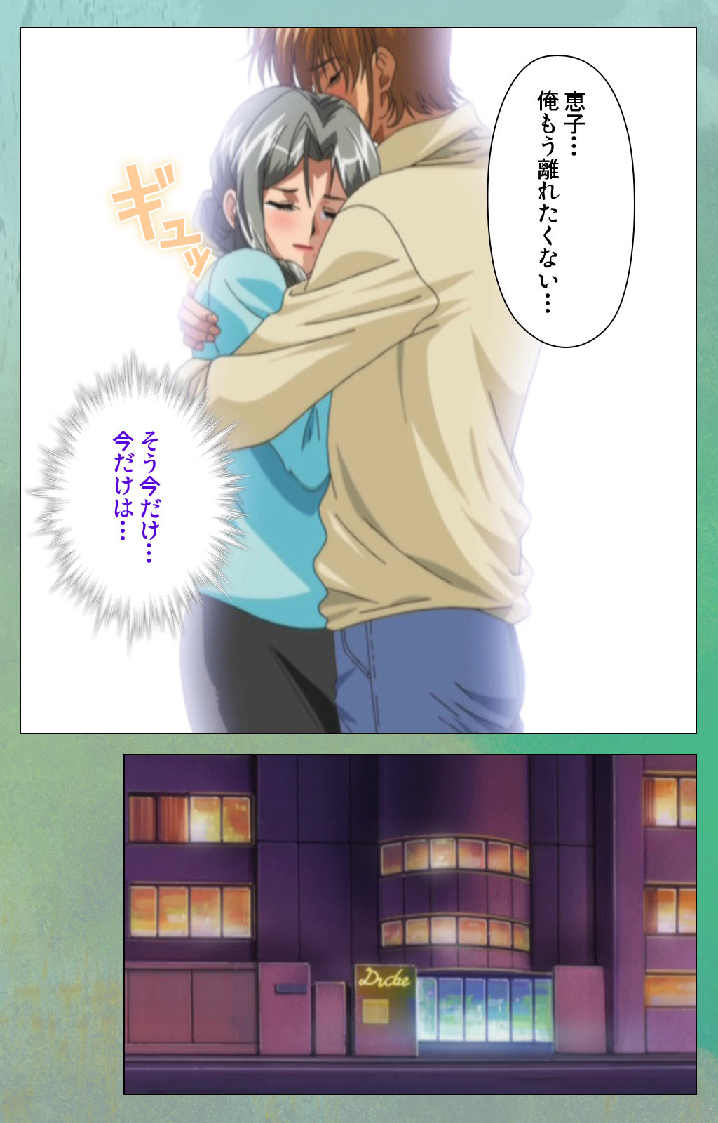 Classmate no Okaasan Kanzenban - Page 207