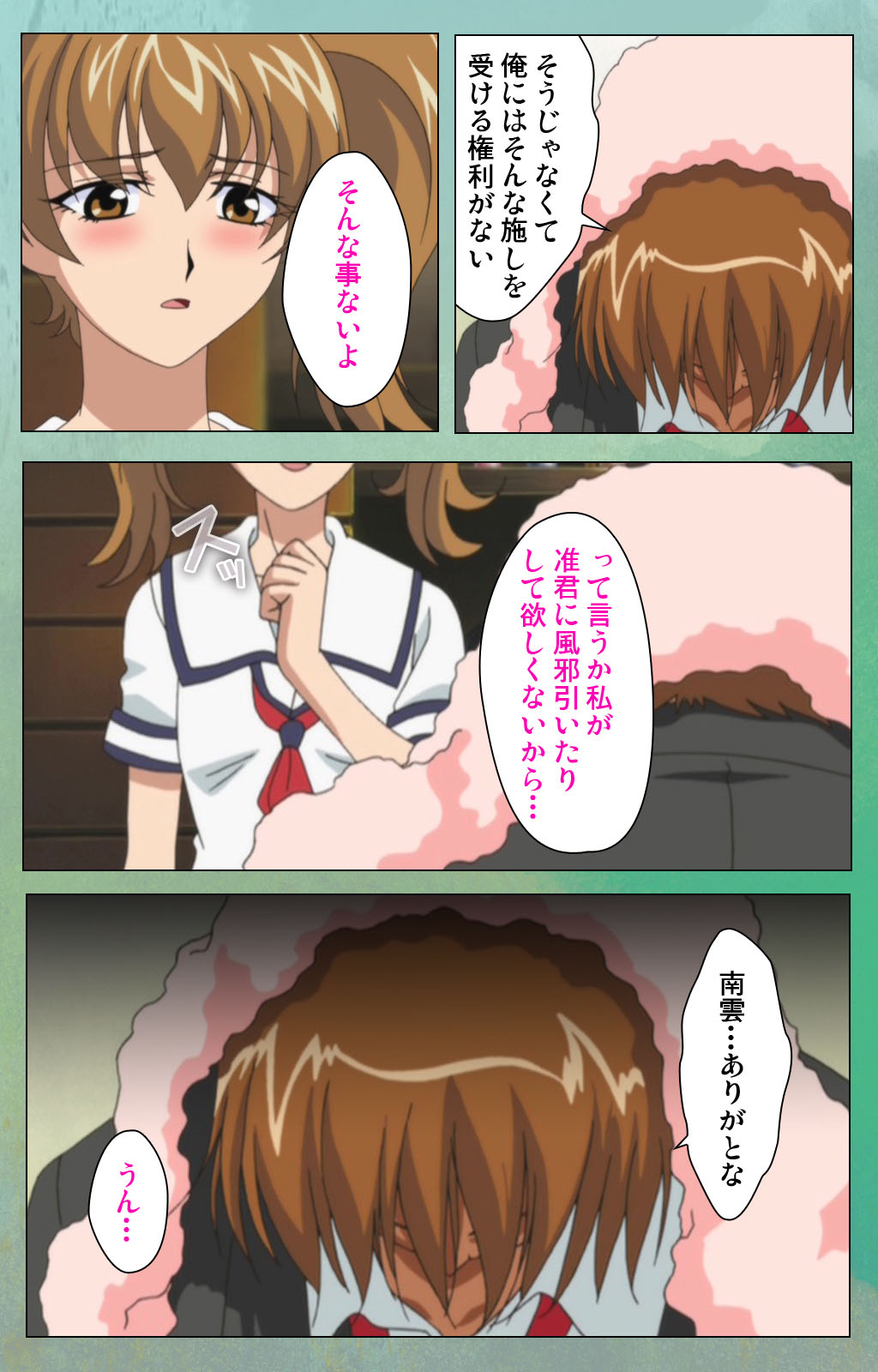 Classmate no Okaasan Kanzenban - Page 29