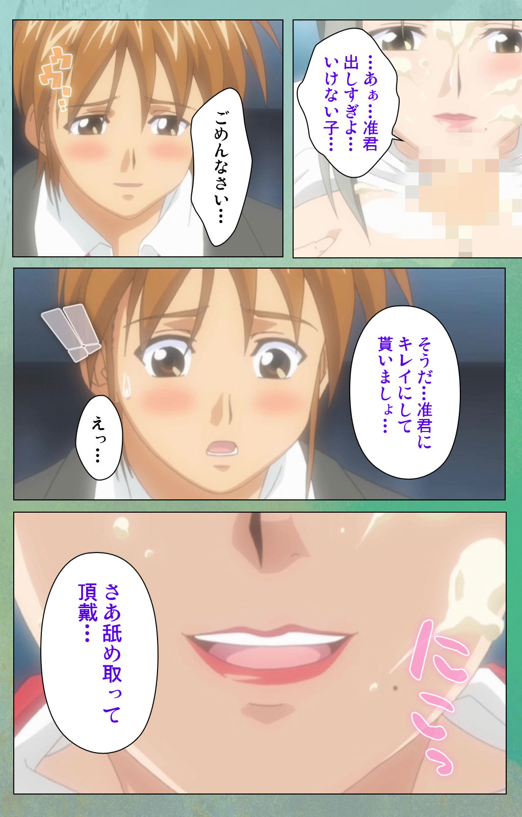 Classmate no Okaasan Kanzenban - Page 55