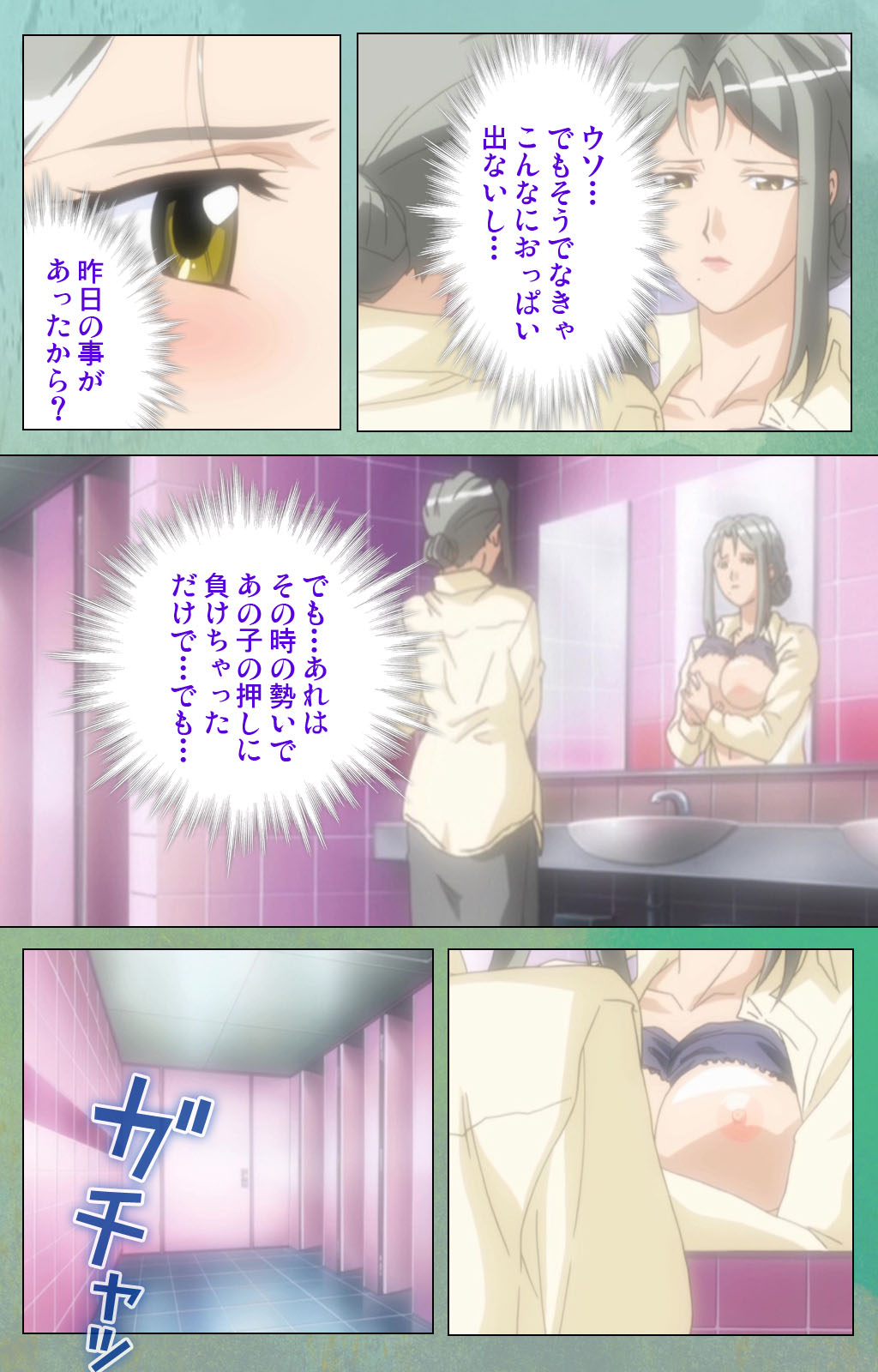 Classmate no Okaasan Kanzenban page 58 - full color mosaic censorship hentai manga - read online free