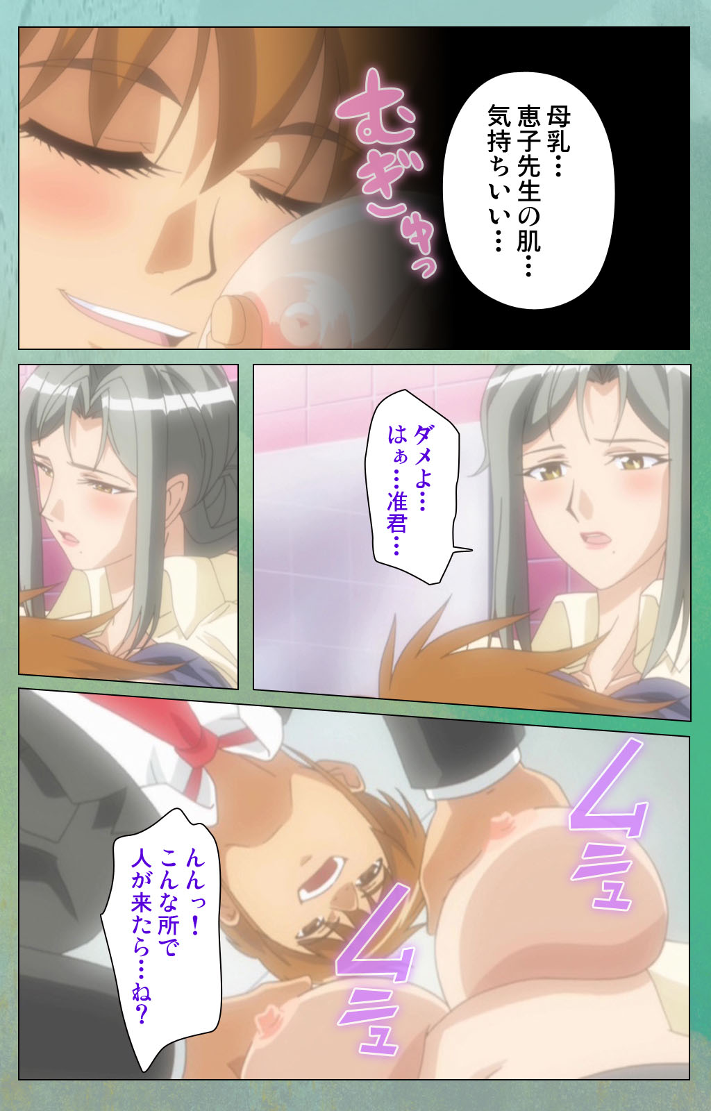 Classmate no Okaasan Kanzenban - Page 60