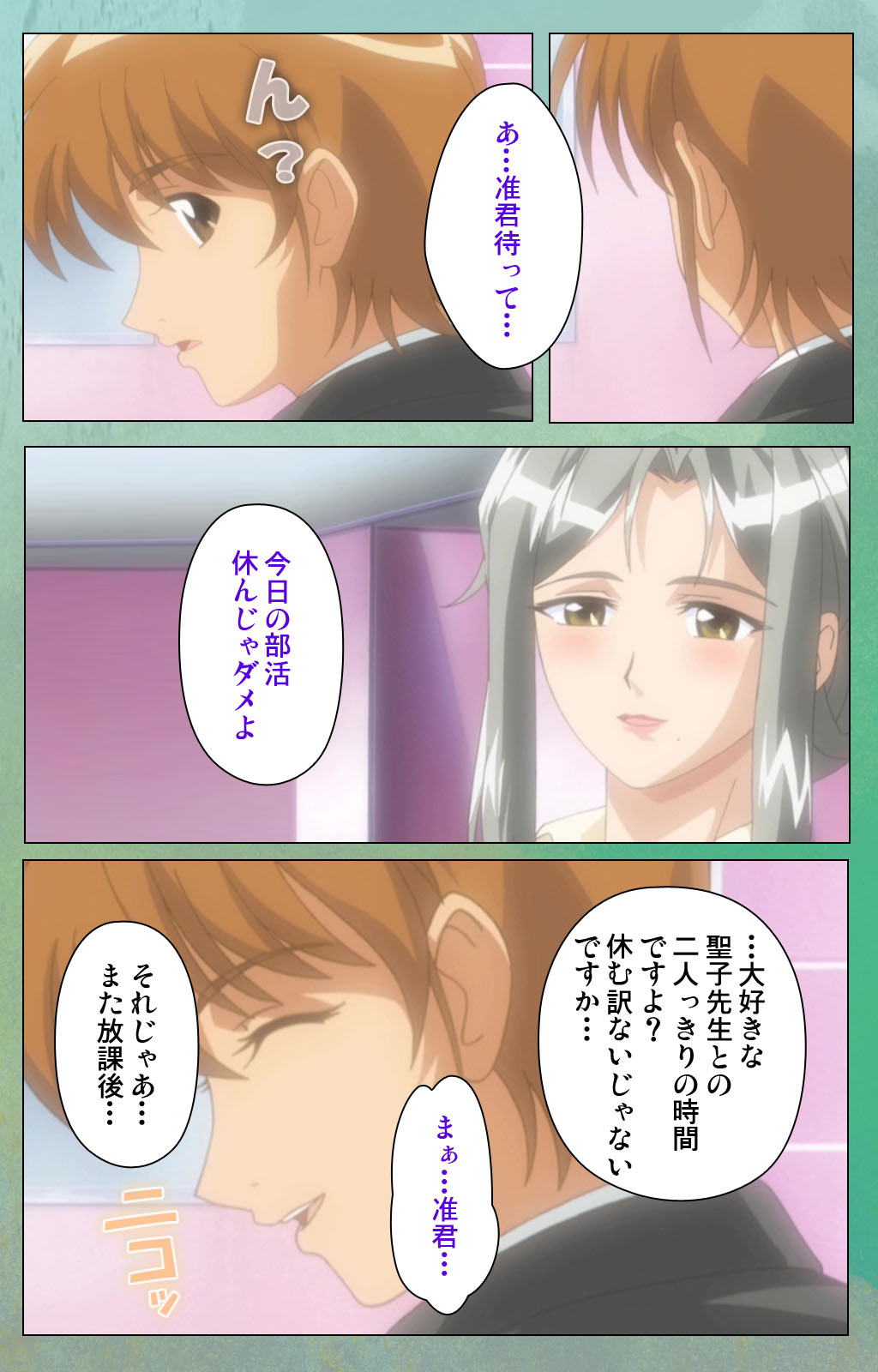 Classmate no Okaasan Kanzenban page 64 - full color mosaic censorship hentai manga - read online free