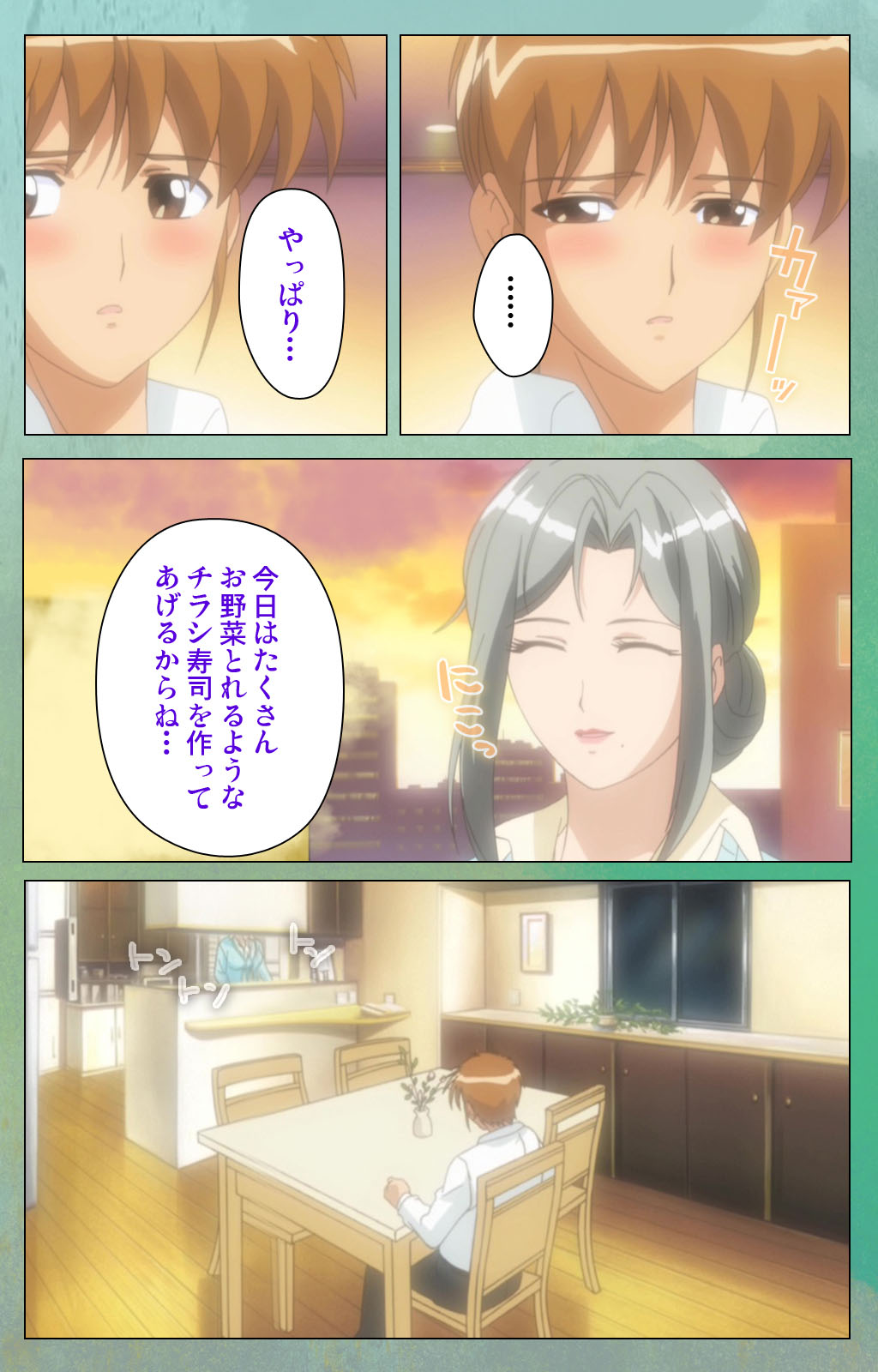 Classmate no Okaasan Kanzenban - Page 72