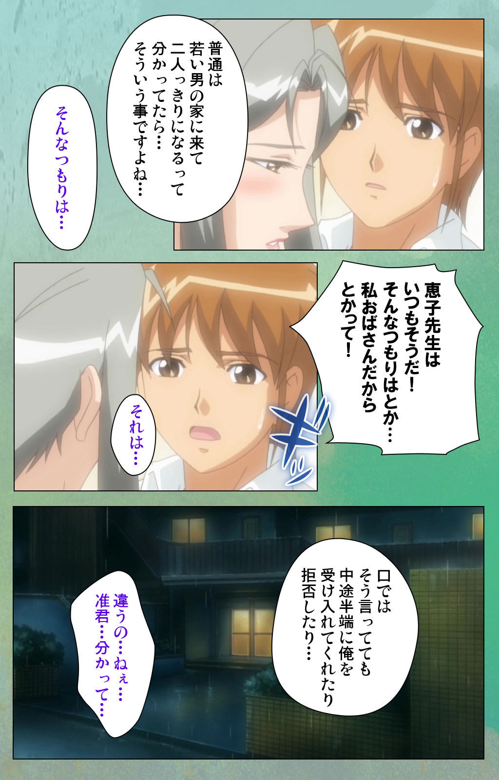 Classmate no Okaasan Kanzenban page 77 - full color mosaic censorship hentai manga - read online free