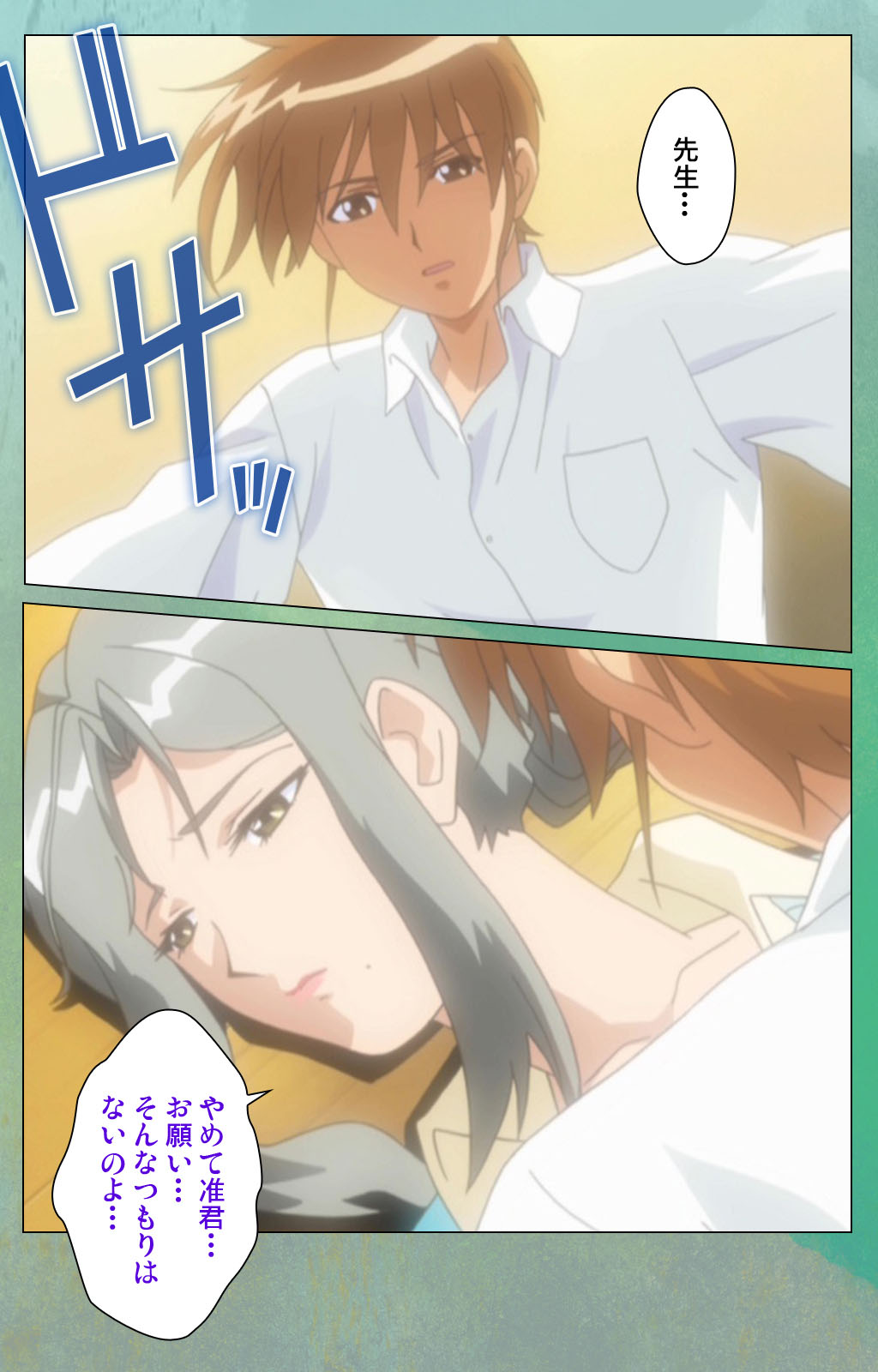 Classmate no Okaasan Kanzenban - Page 79