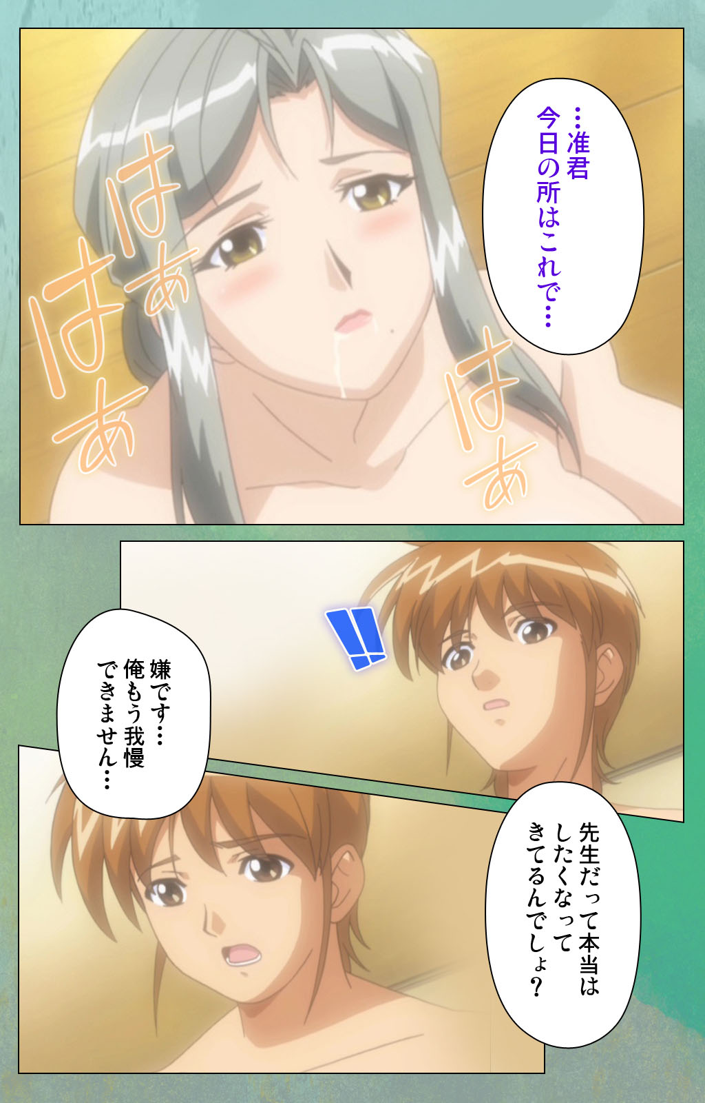 Classmate no Okaasan Kanzenban - Page 85