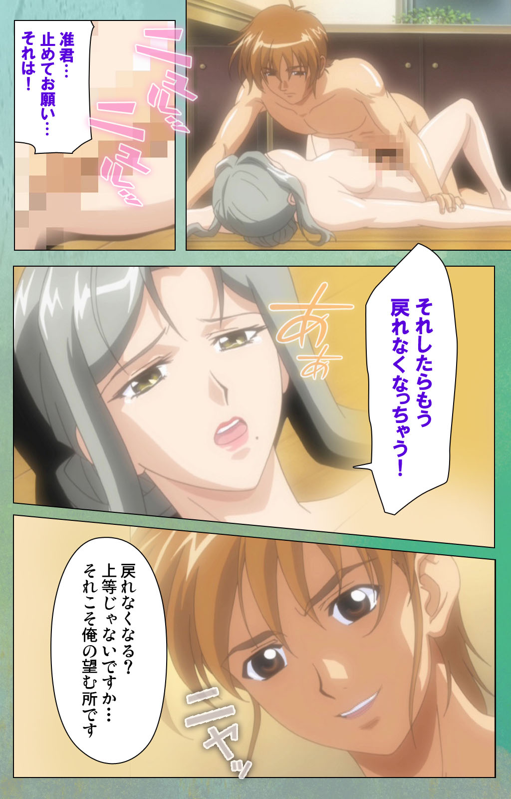 Classmate no Okaasan Kanzenban page 88 - full color mosaic censorship hentai manga - read online free