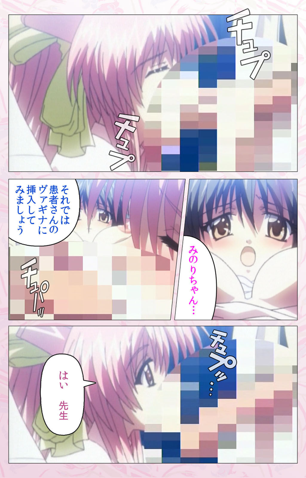 Darling kanzenhan page 107 - full color mosaic censorship hentai manga - read online free