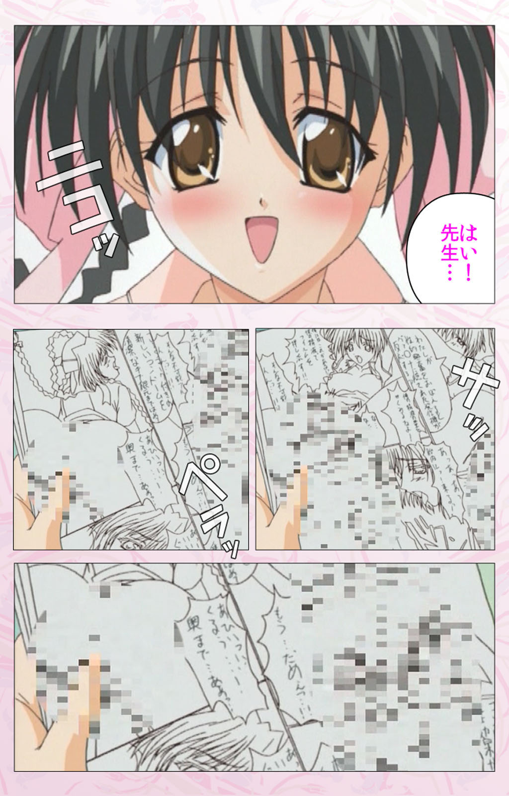 Darling kanzenhan page 115 - full color mosaic censorship hentai manga - read online free