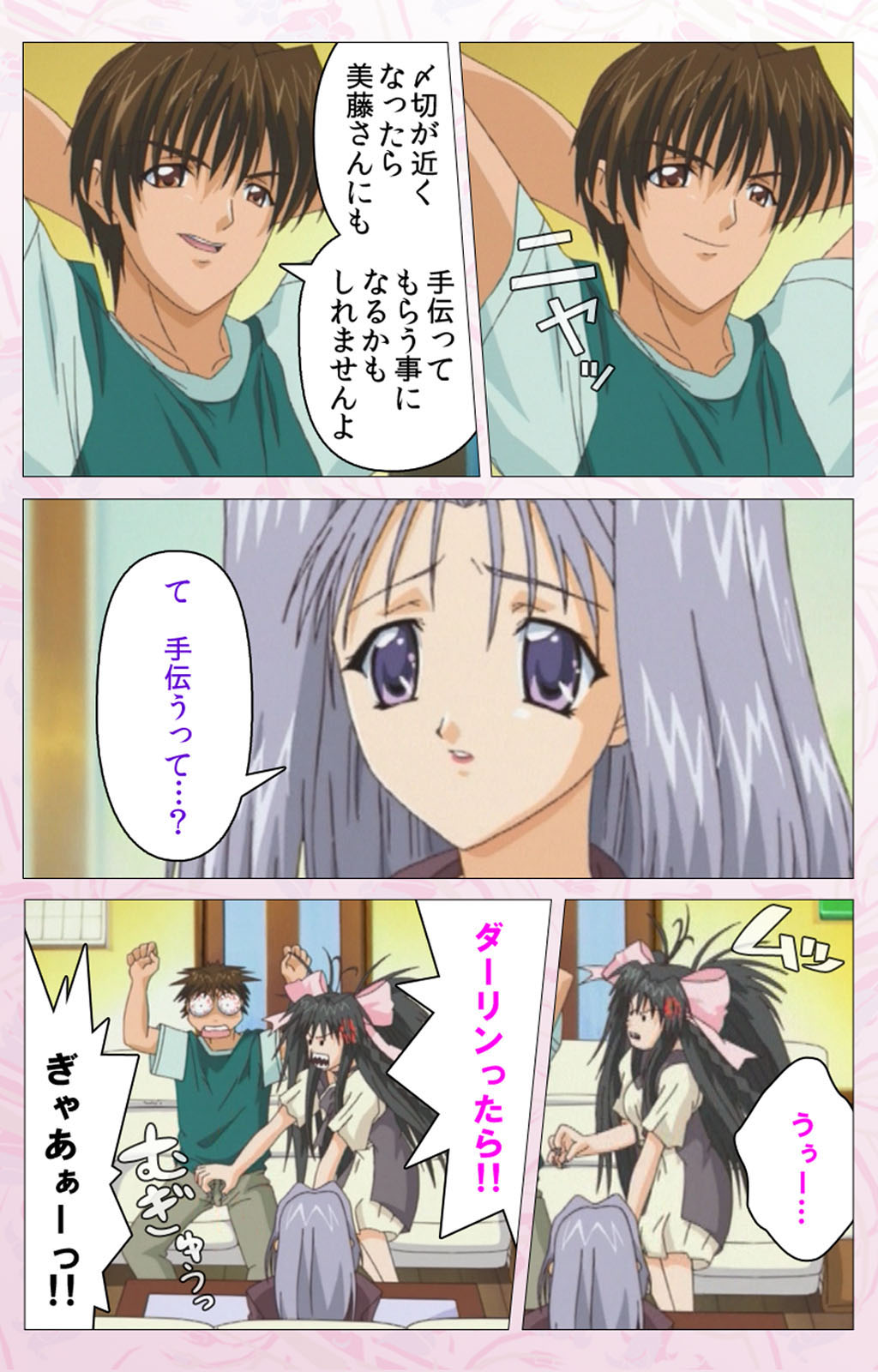 Darling kanzenhan page 117 - full color mosaic censorship hentai manga - read online free