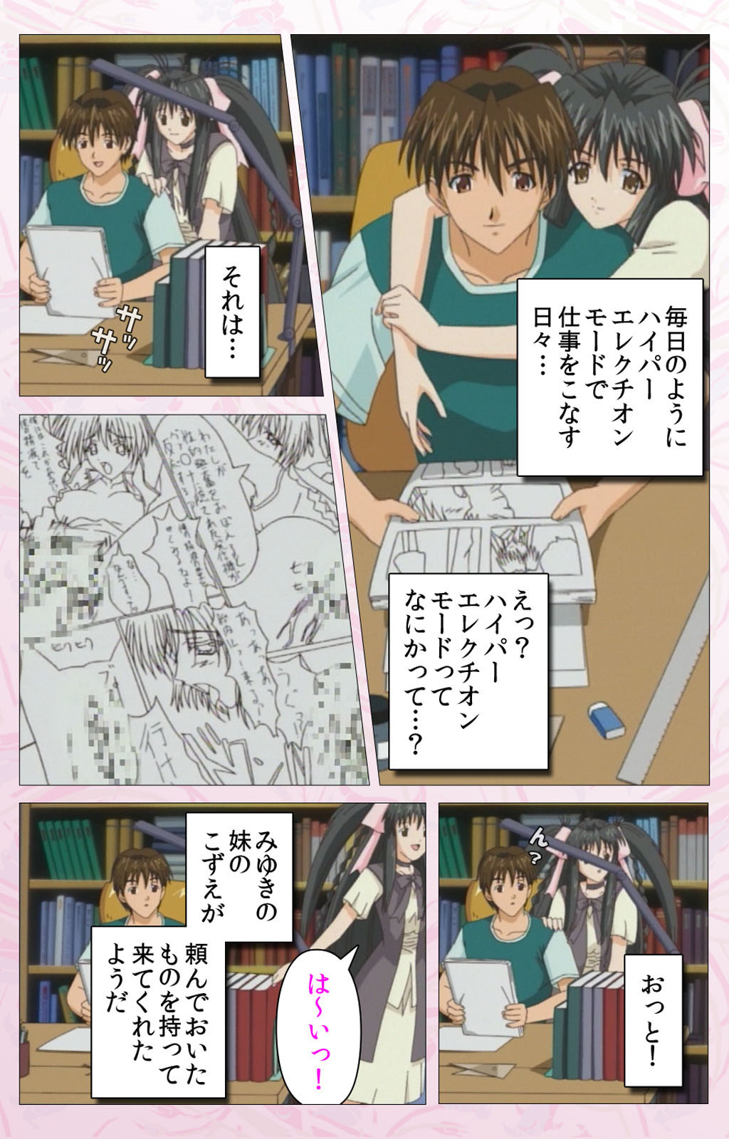 Darling kanzenhan page 122 - full color mosaic censorship hentai manga - read online free