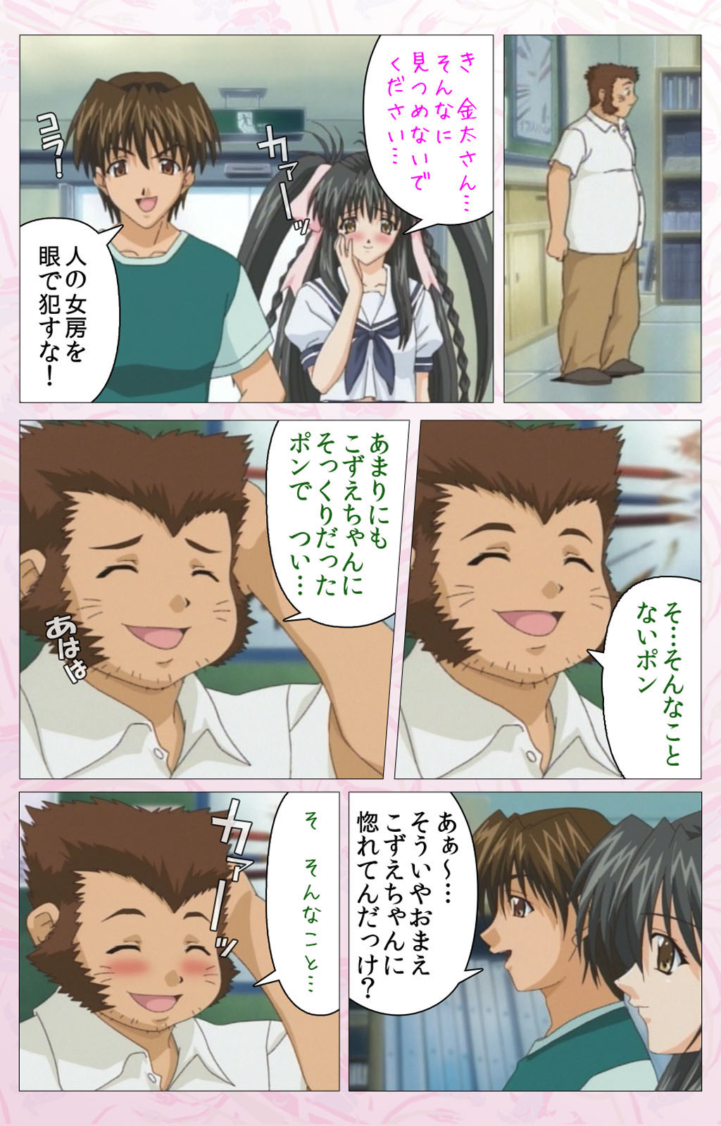 Darling kanzenhan - Page 136