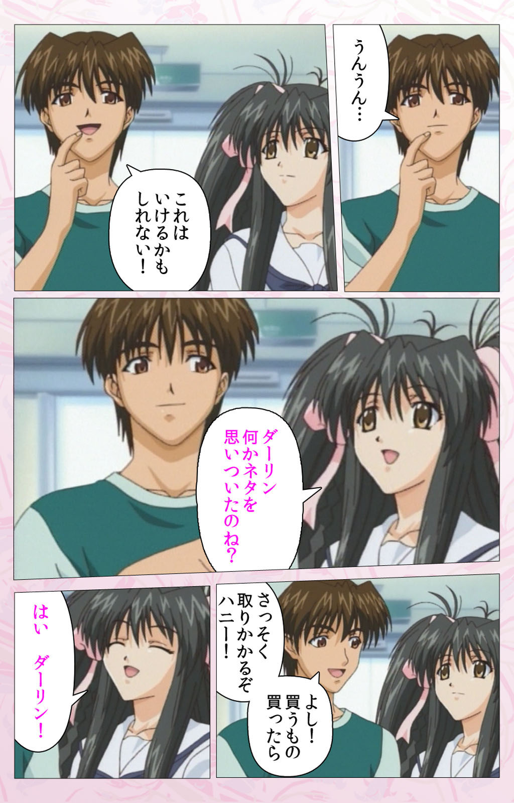 Darling kanzenhan page 138 - full color mosaic censorship hentai manga - read online free