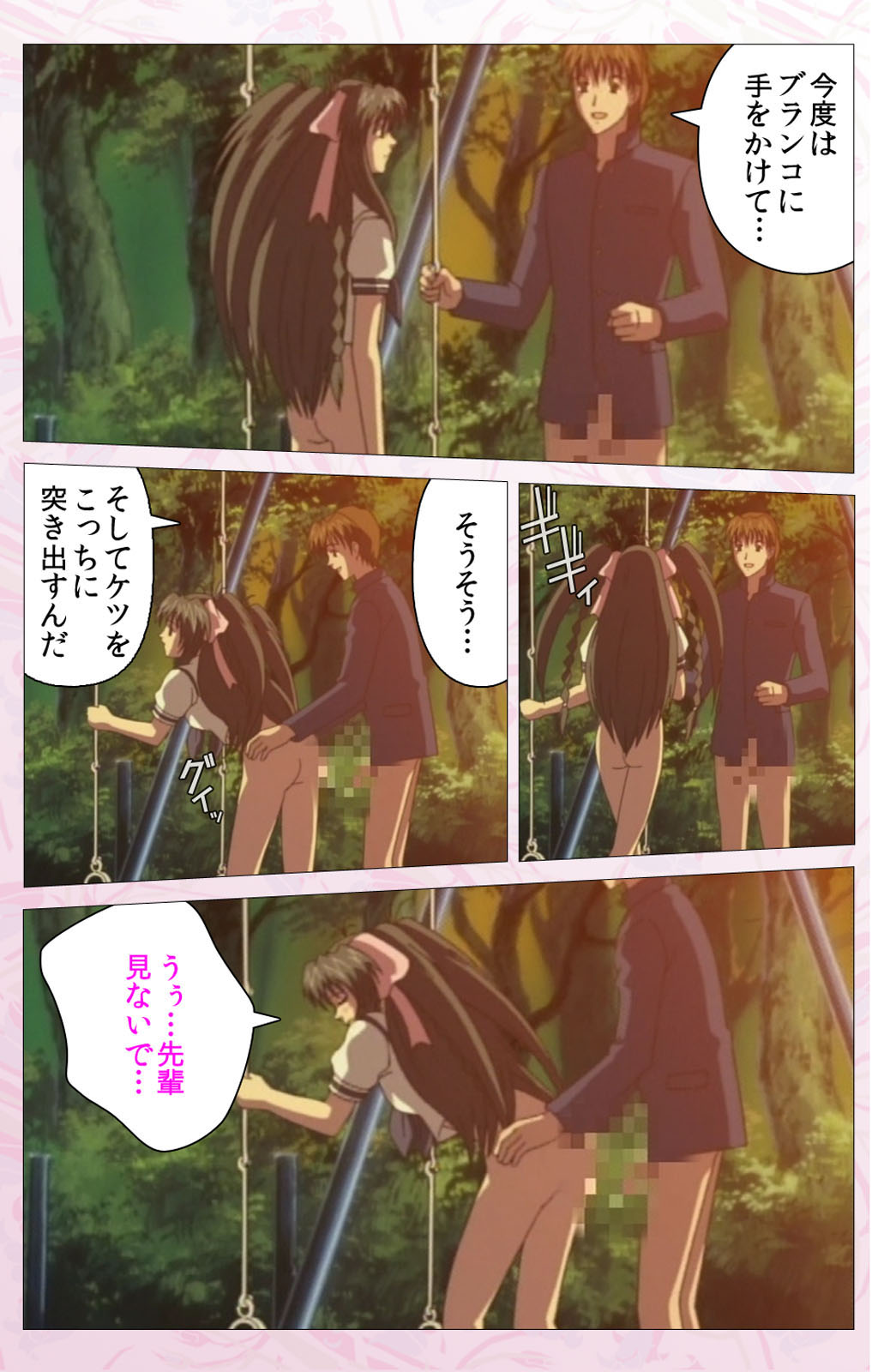 Darling kanzenhan - Page 162