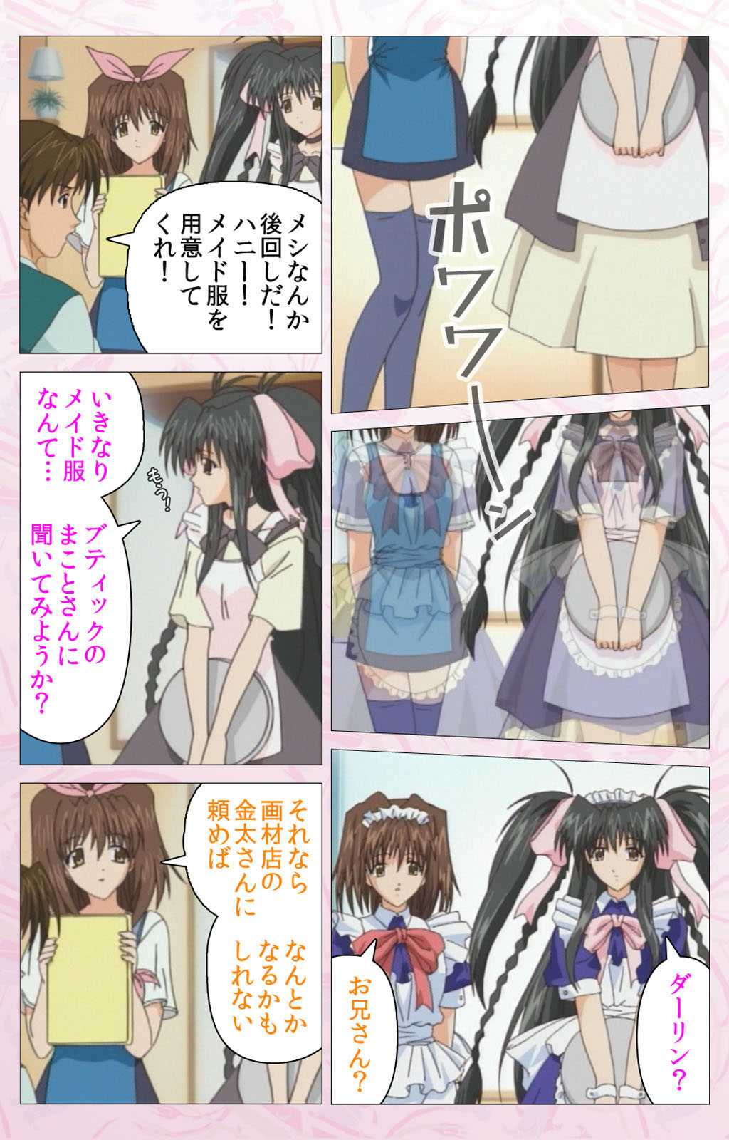 Darling kanzenhan - Page 199