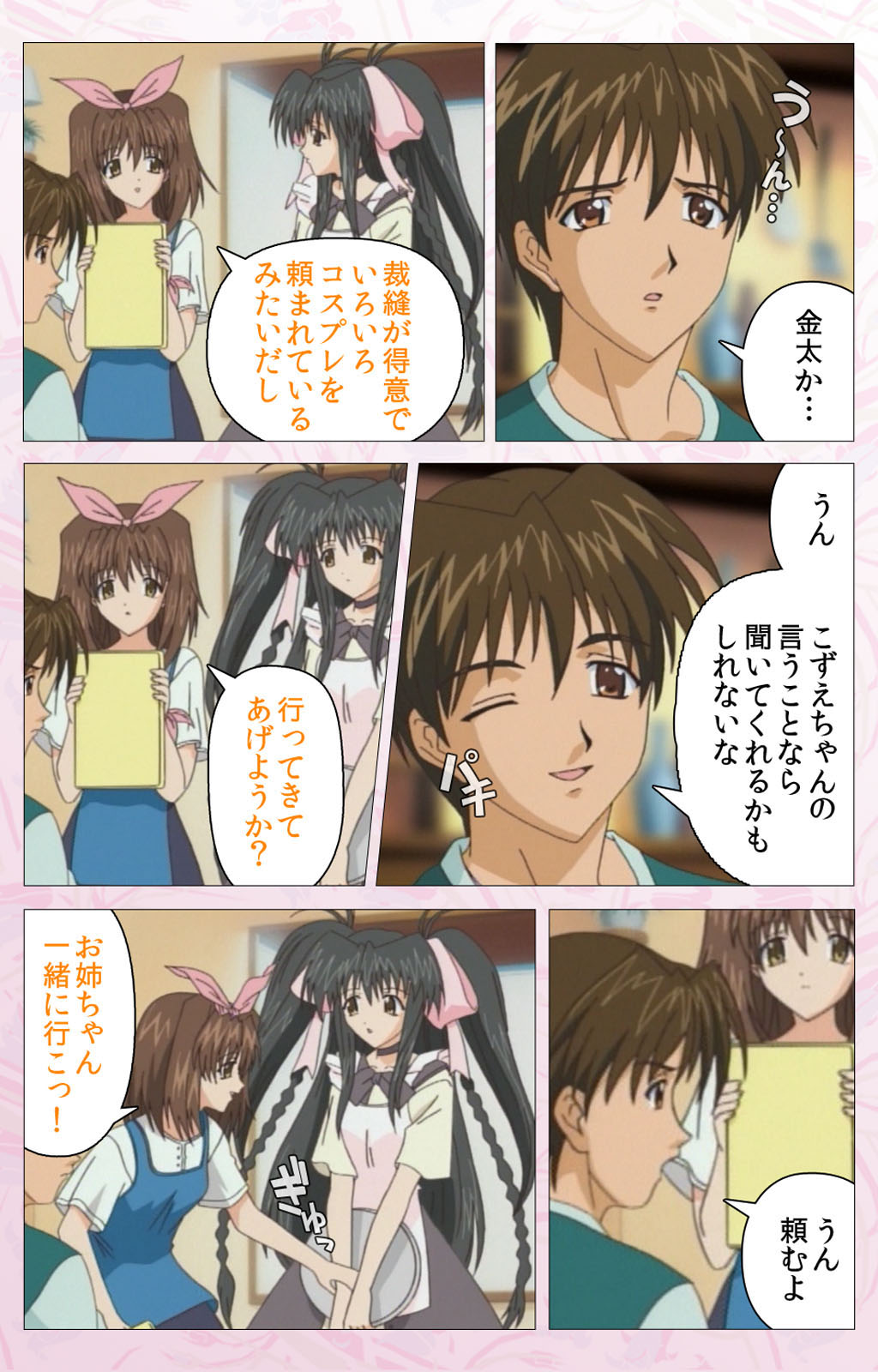 Darling kanzenhan - Page 200