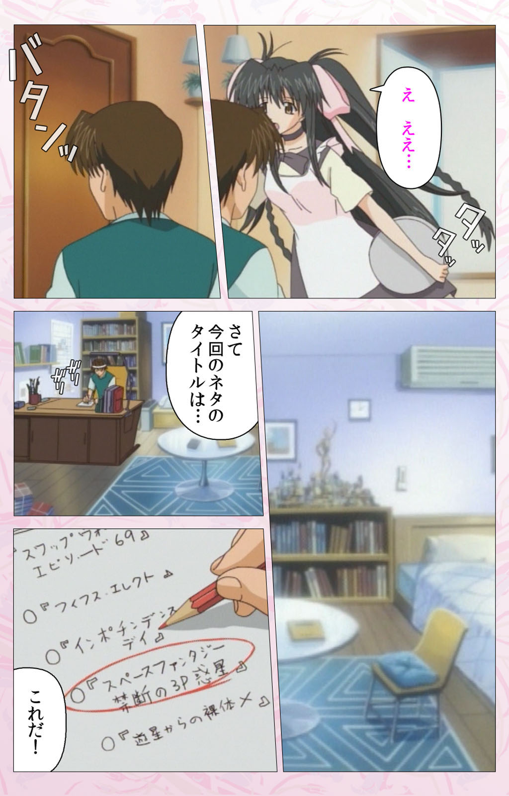 Darling kanzenhan - Page 201