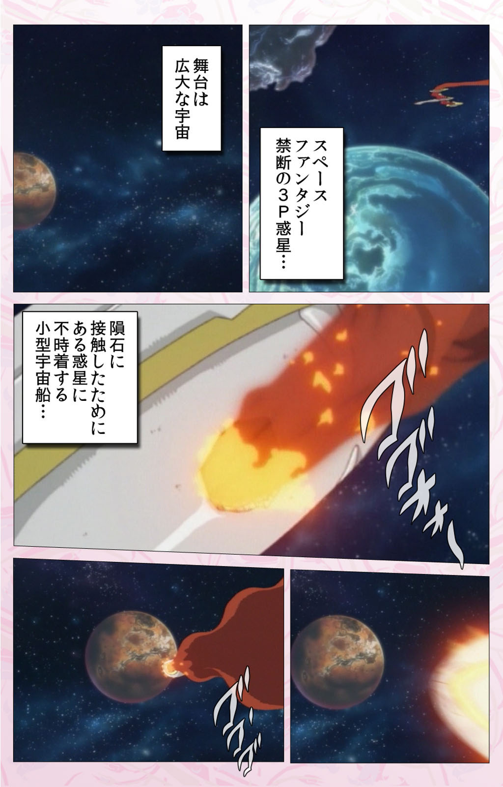 Darling kanzenhan - Page 202