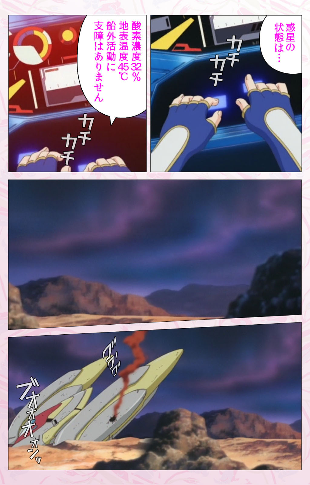 Darling kanzenhan - Page 204